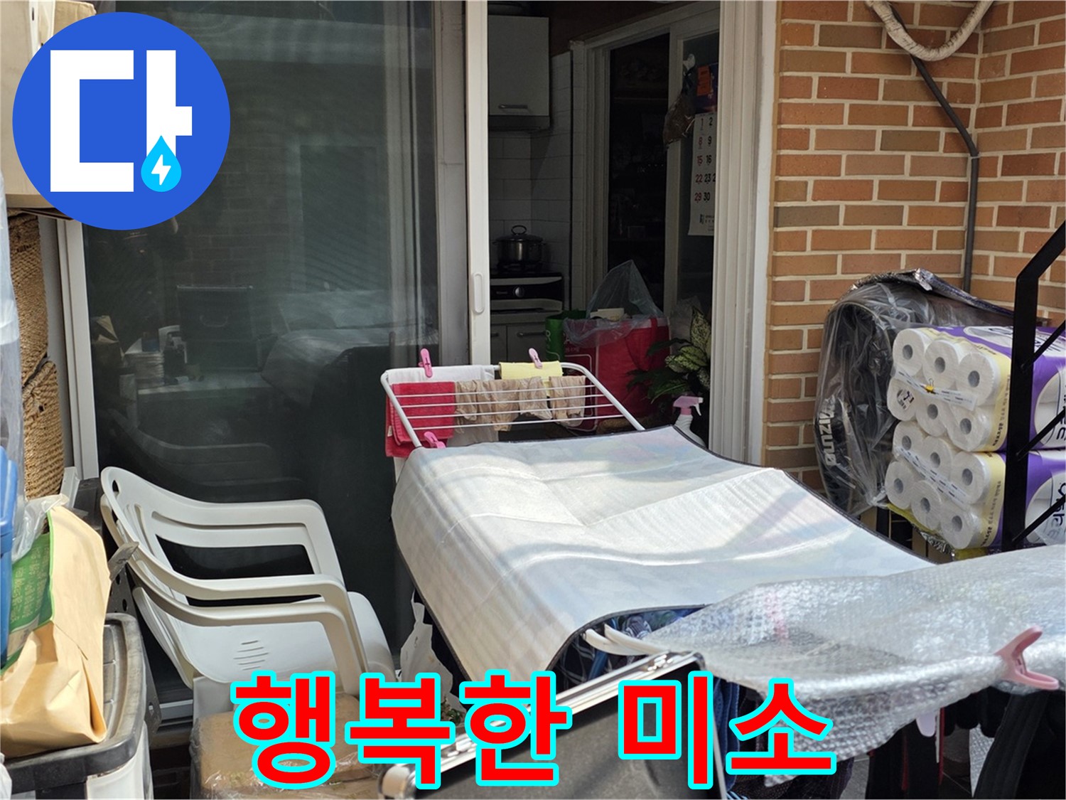 필운동 누수 - 완벽한 해결 후 고객님의 행복한 미소가 최고