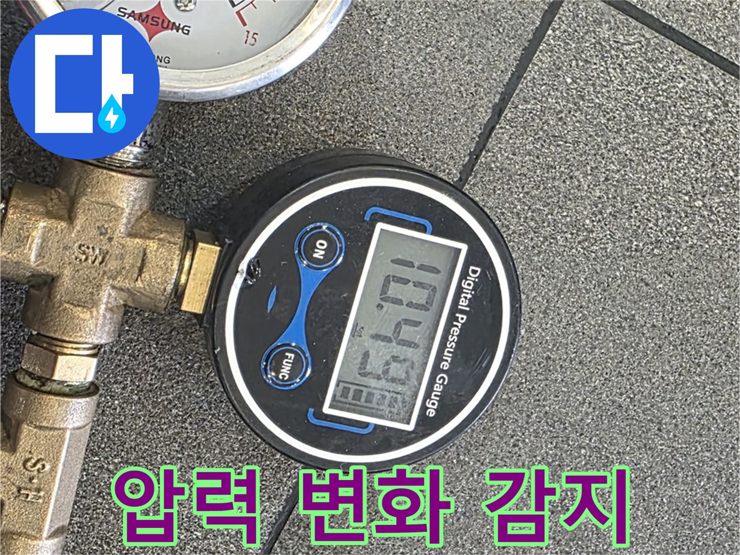 삼숭동 자이아파트 누수 - 양주에서 초정밀 압력 변화 감지로 누수 지점을 핀포인트처럼 찾아드립니다.