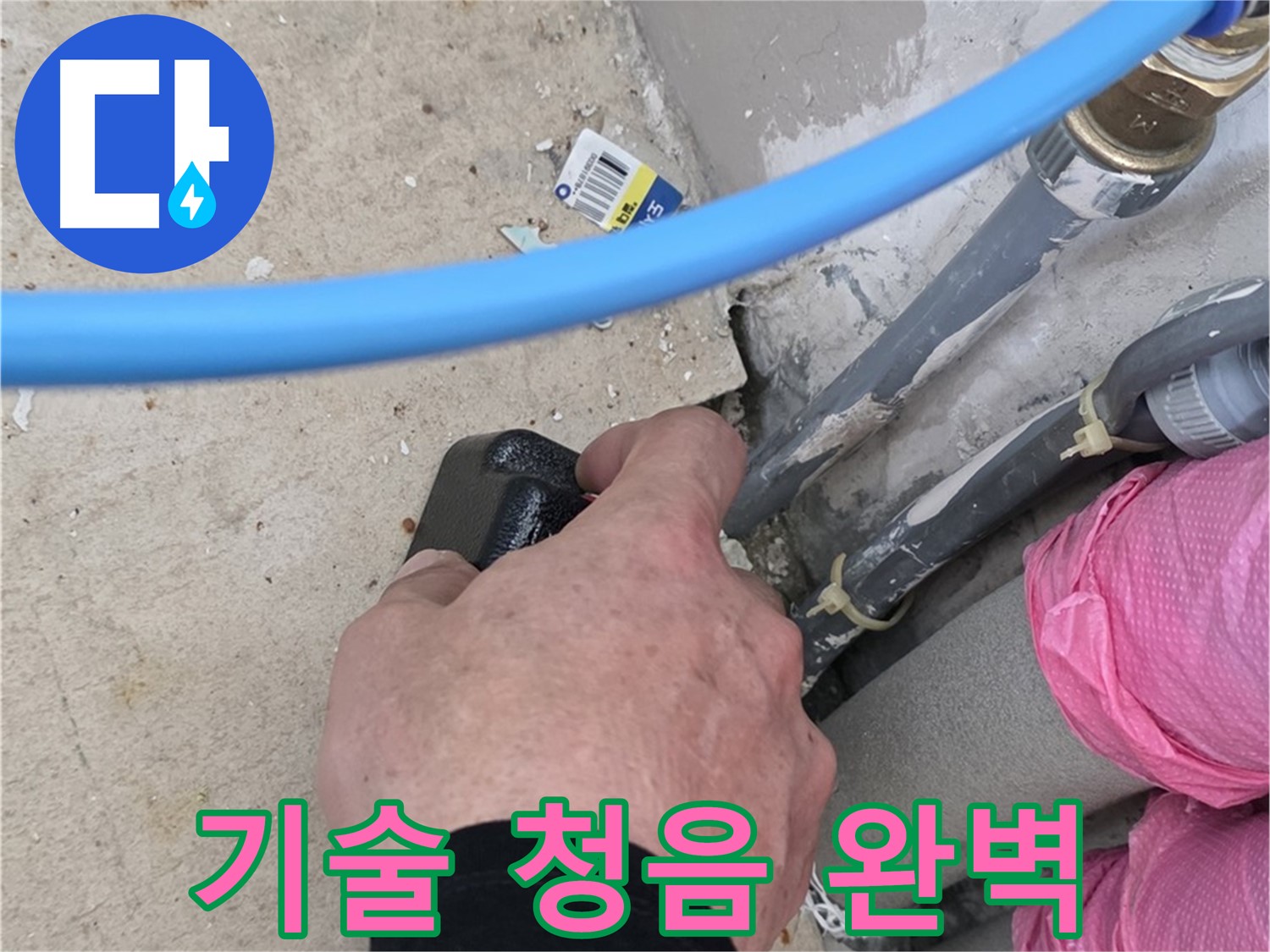 숙련된 기술 - 미세한 누수음 - 완벽하게 잡아냅니다