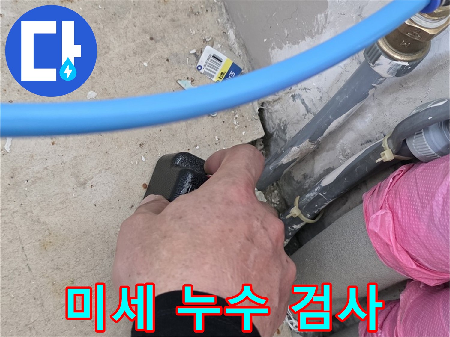 압력 검사로 미세 누수 탐지 - 숙련된 기술 - 완벽 해결
