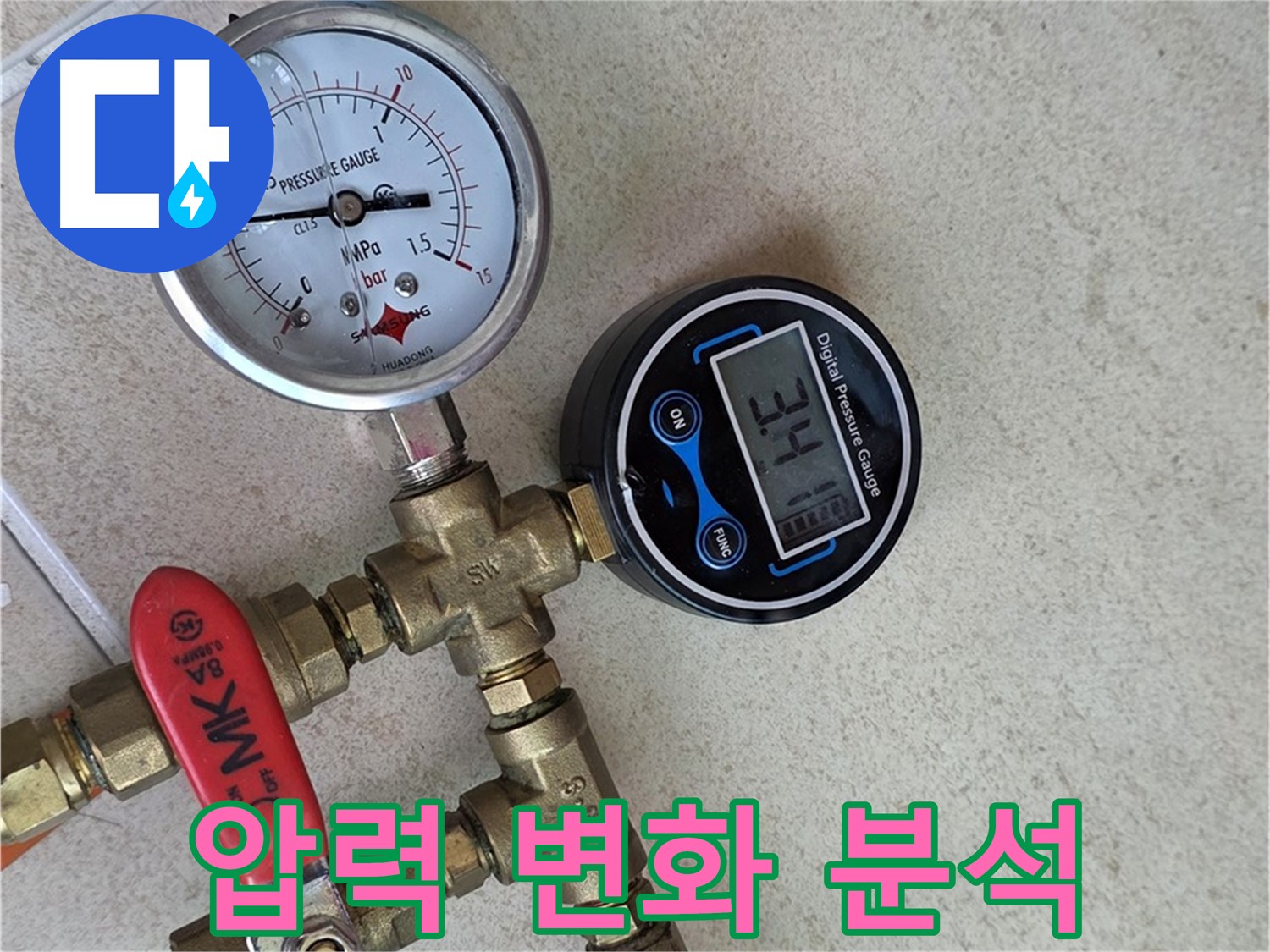 압력 변화를 세밀하게 분석 - 양주 삼숭동 자이아파트 누수 지점 예측
