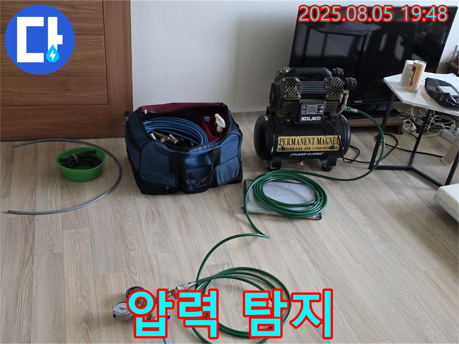 압력으로 꼼꼼하게 누수 지점 찾기 - 숙련된 기술