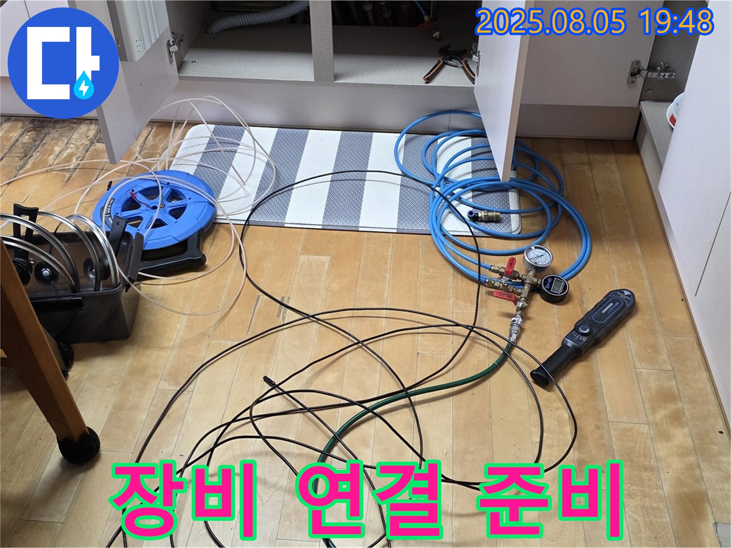 양주 누수 - 싱크대 하부장, 누수 탐지 장비 연결 준비 완료