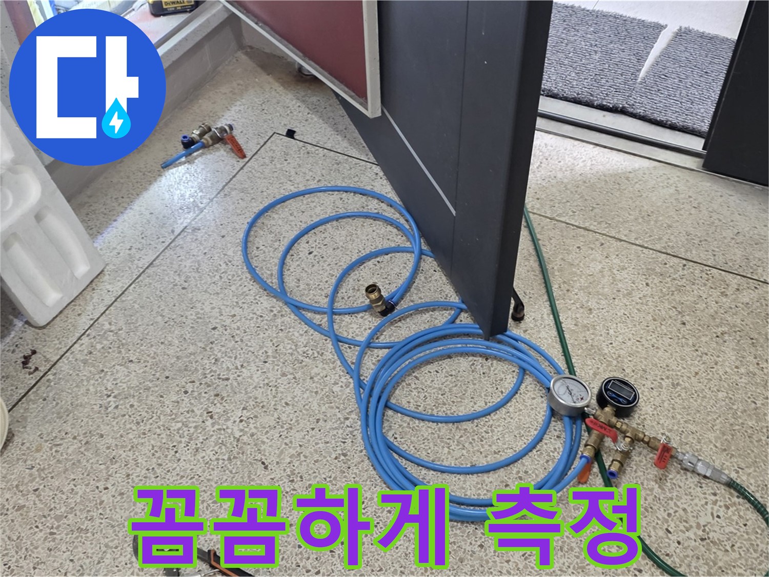 양주 삼숭동 누수 - 꼼꼼하게 측정하는 누수 압력 테스트 - 정밀 장비로 미세한 압력 변화도 감지합니다.