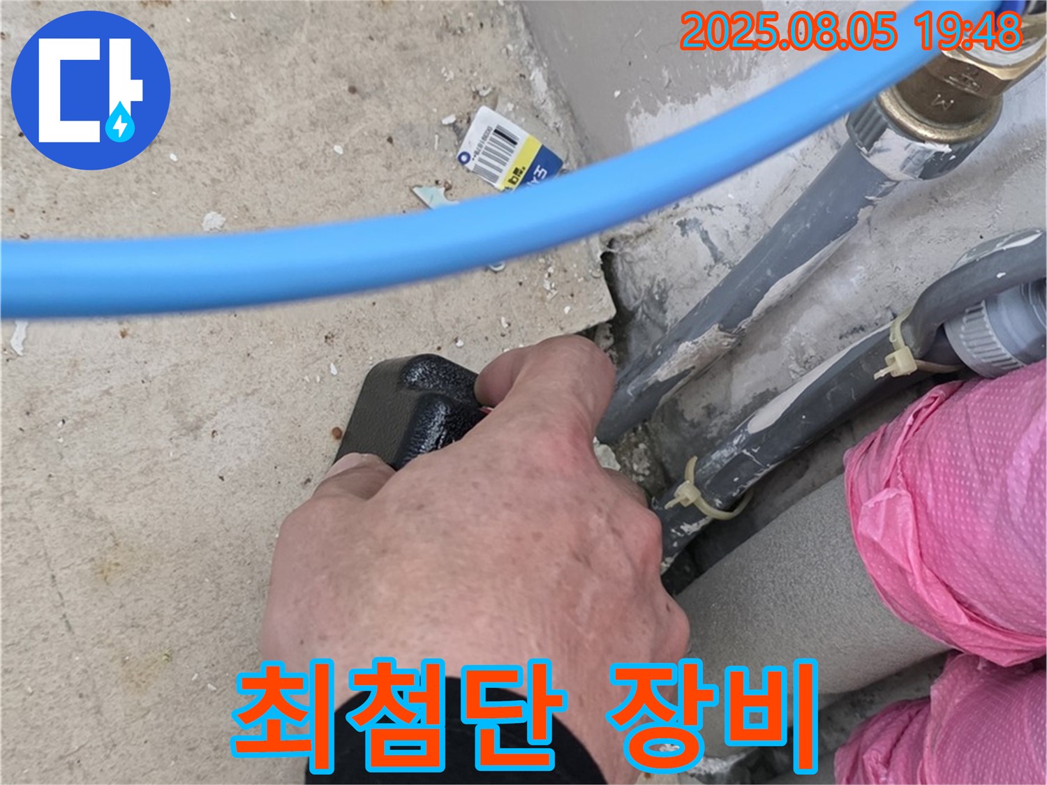 양주 삼숭동 아파트 누수 - 최첨단 누수 탐지 장비를 사용하여 정확도를 높입니다.