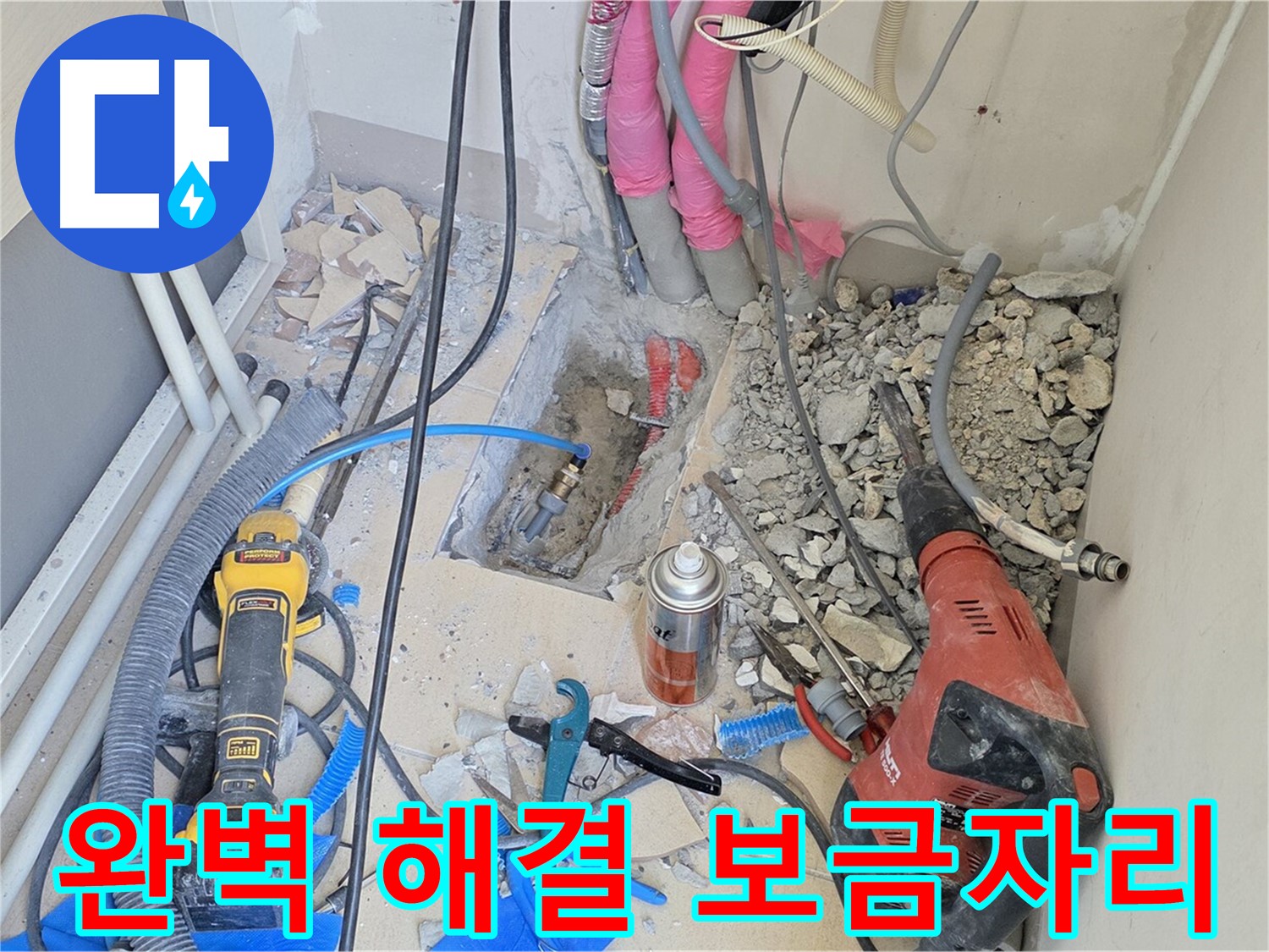 양주 삼숭동 아파트 완벽 해결 - 쾌적한 보금자리로 만들어 드립니다.
