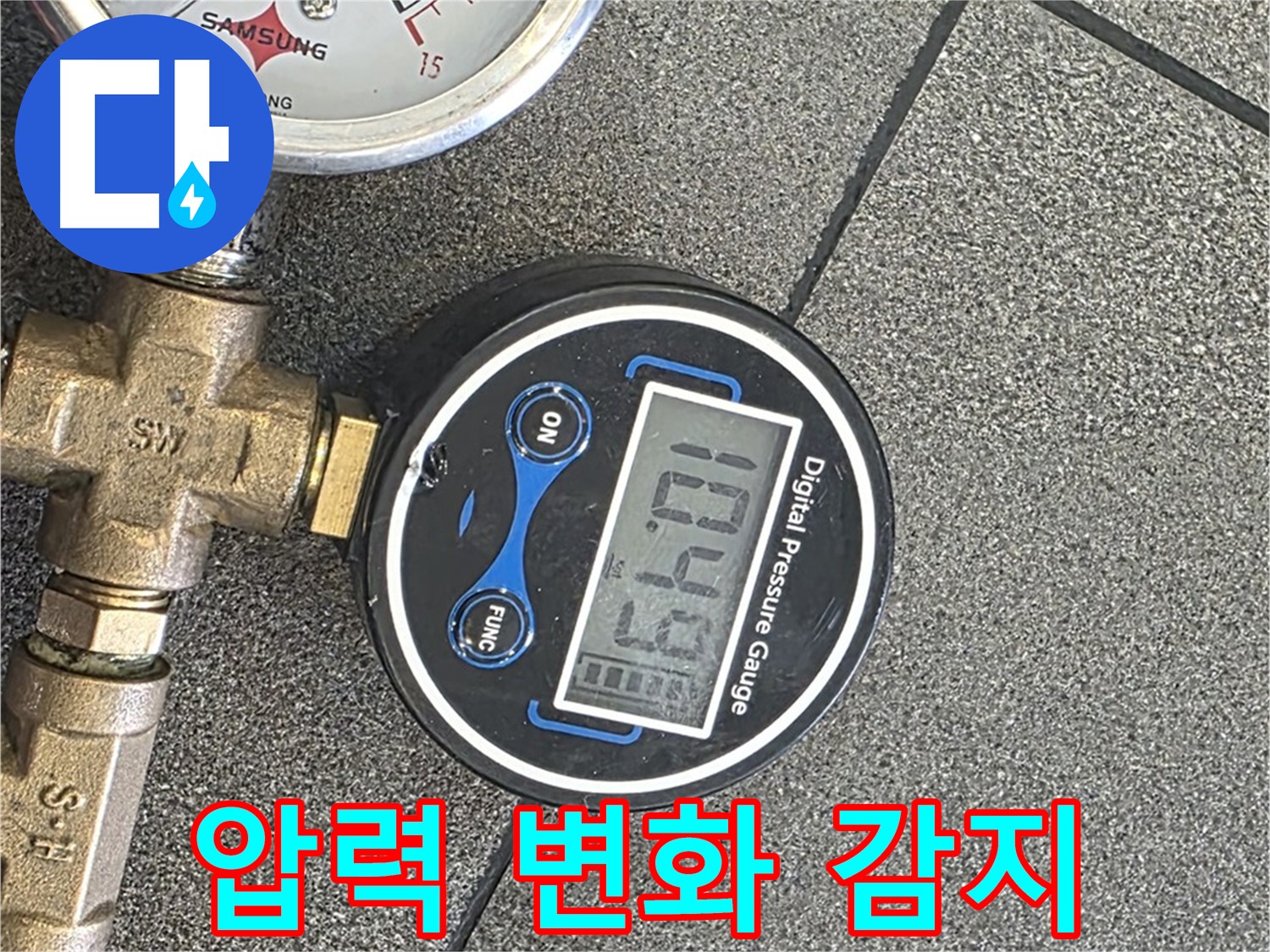 양주 삼숭동 자이아파트 누수 - 압력 변화를 실시간으로 감지하여 누수 지점을 찾아냅니다.