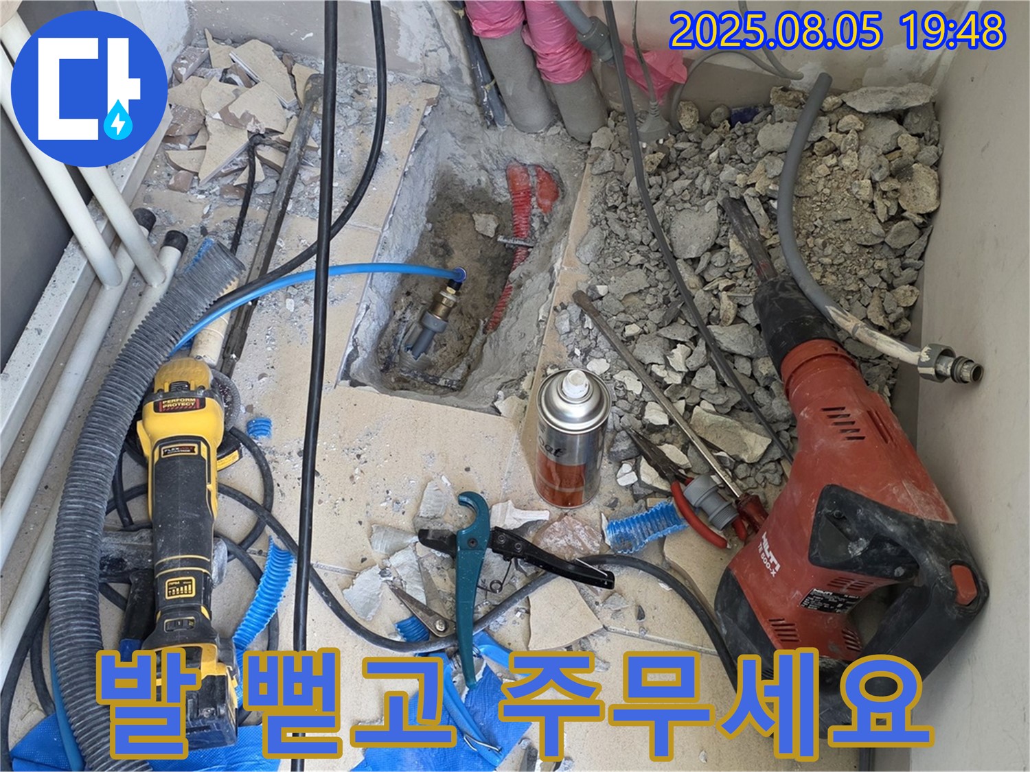 양주 삼숭동 자이아파트 누수탐지 - 누수를 완벽하게 차단하고 고객님께 편안한 잠자리를 선물하는 모습입니다.