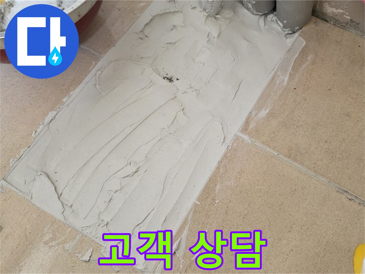 양주 삼숭동 자이아파트 덧방 시공 전 고객 상담 진행 - 고객님의 의견을 소중히 생각합니다!