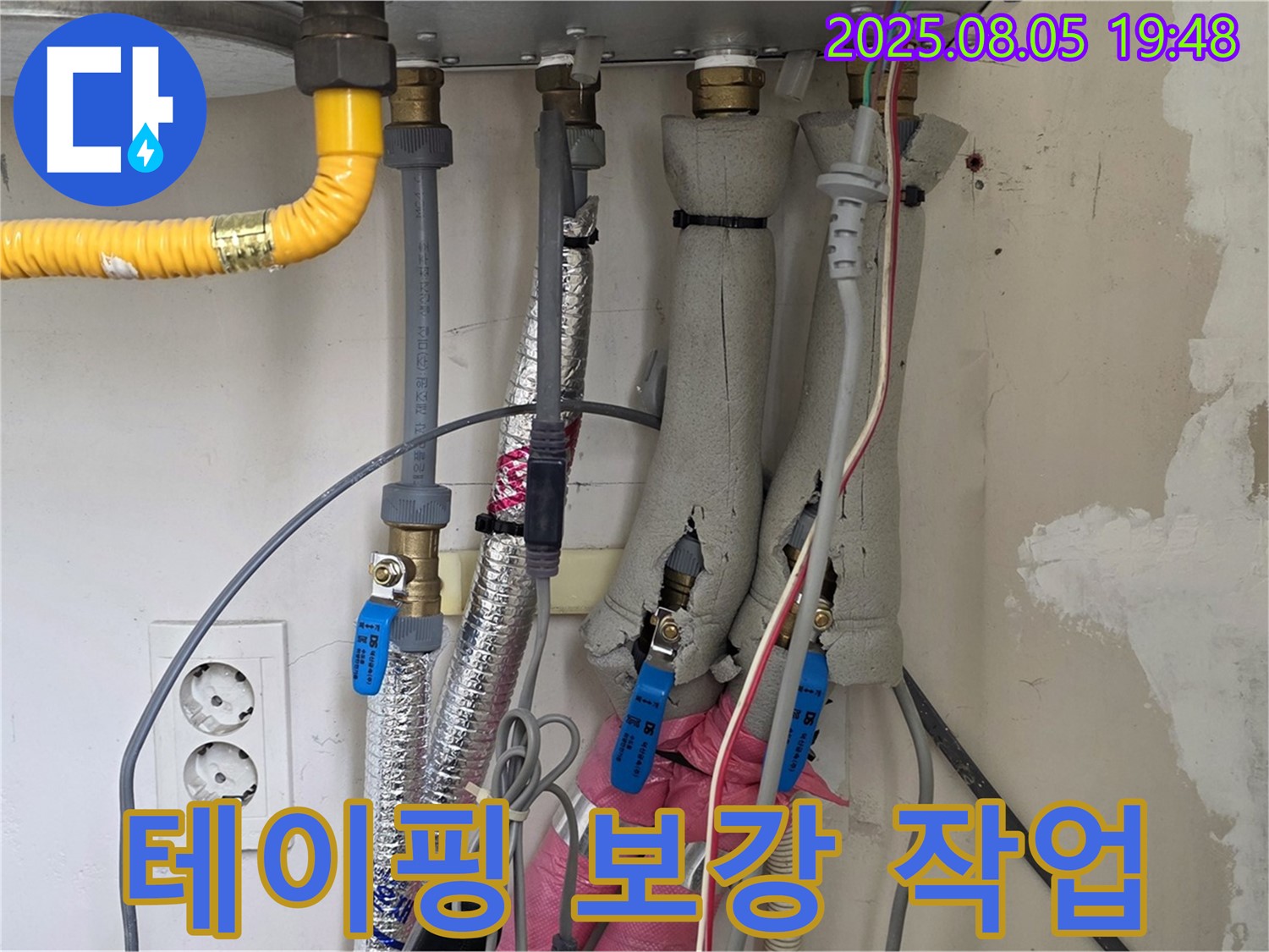 양주 삼숭동 자이아파트 배관 연결 부위 테이핑 보강 - 꼼꼼한 테이핑으로 누수 위험을 줄입니다.