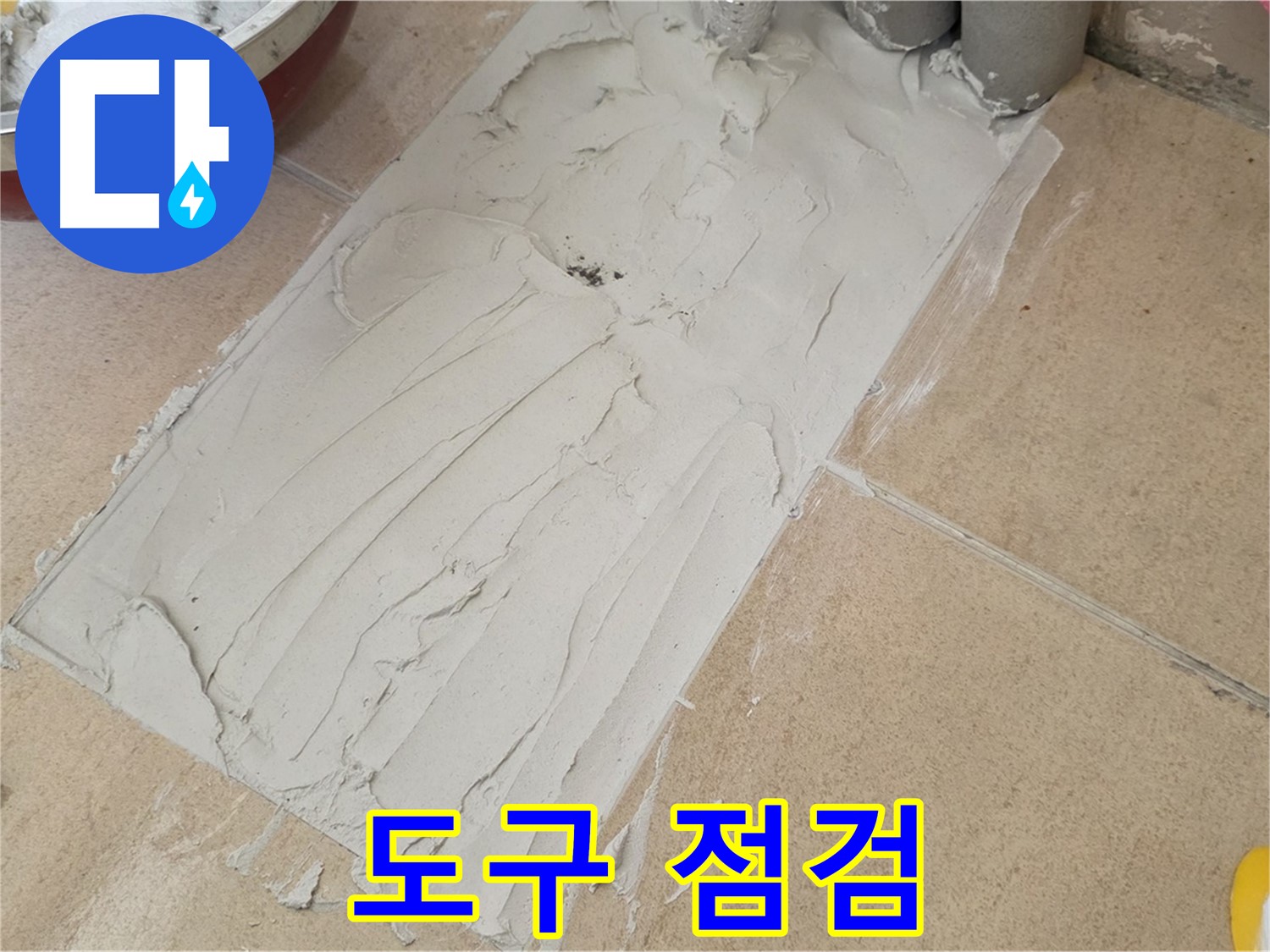 양주 삼숭로 38번길 78-30 자이아파트 덧방 시공 - 완벽한 시공을 위한 도구 점검!