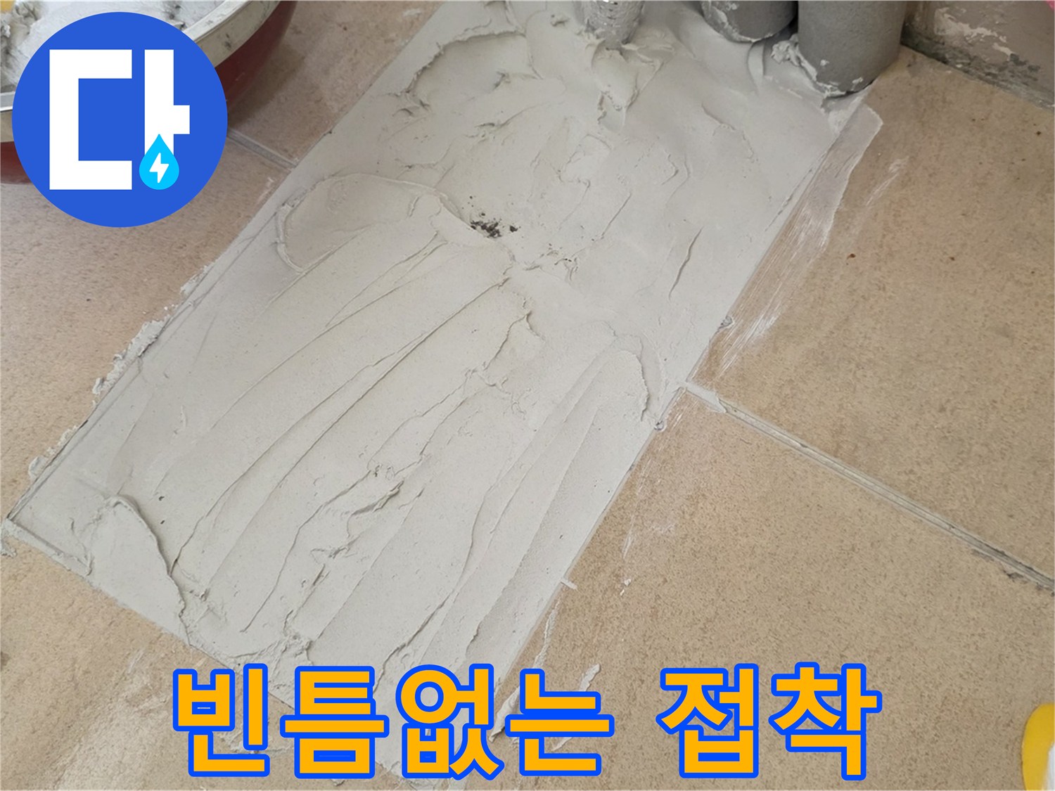 양주 삼숭로 자이아파트 덧방 시공 - 빈틈없는 접착으로 완벽한 방수 효과!