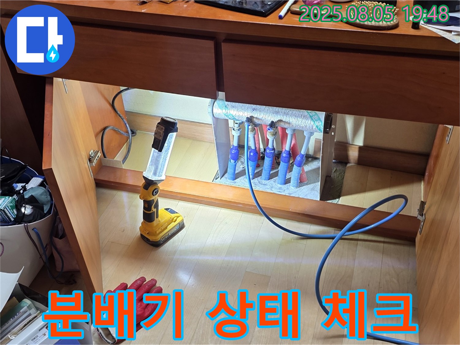 양주시 삼숭동 양주자이아파트 107동 누수 - 화장대 아래 분배기 상태를 꼼꼼하게 체크하는 모습