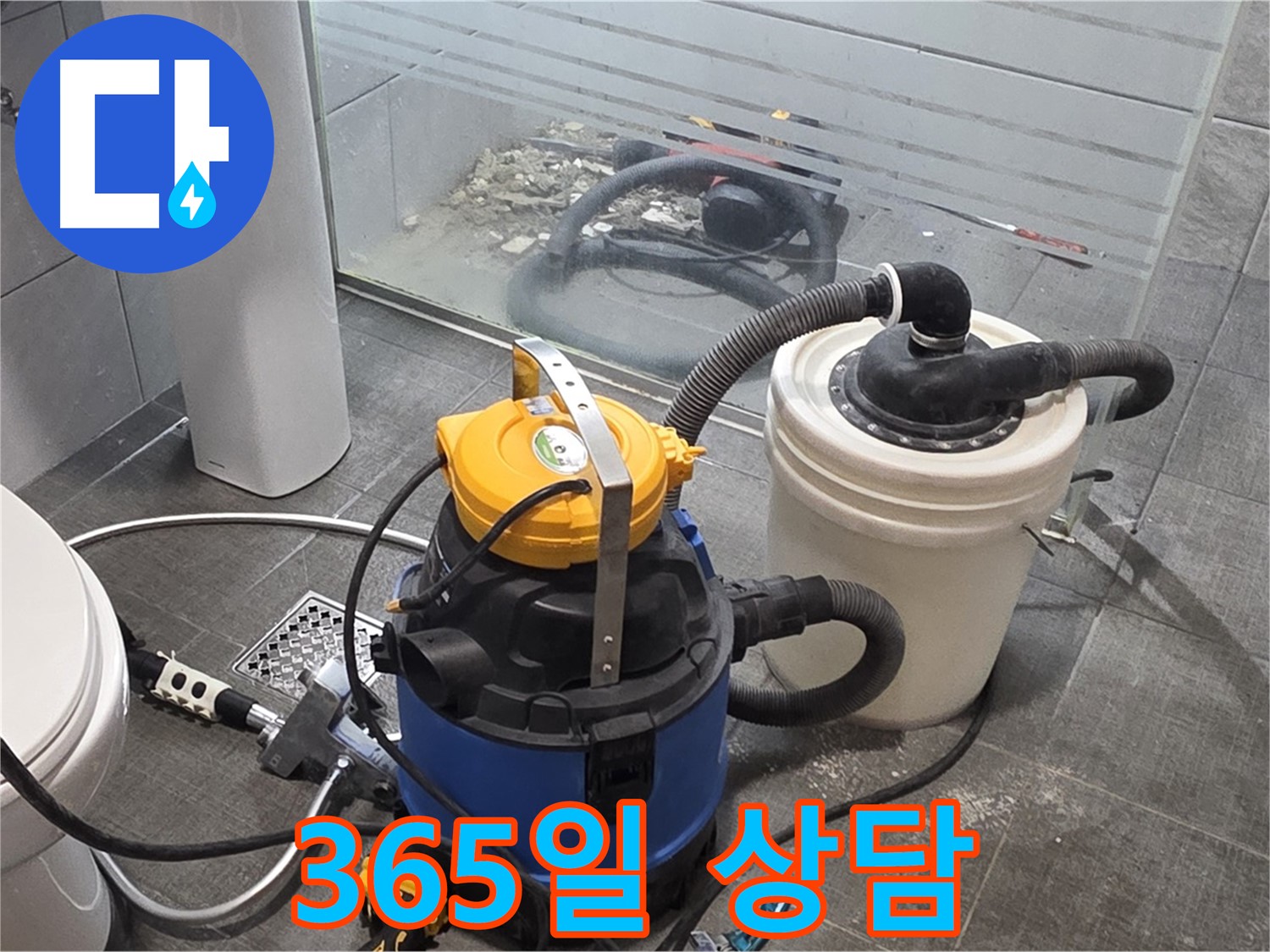 분당 쇳골로 누수, 365일 언제든지 상담 가능합니다 - 편하게 문의하세요.
