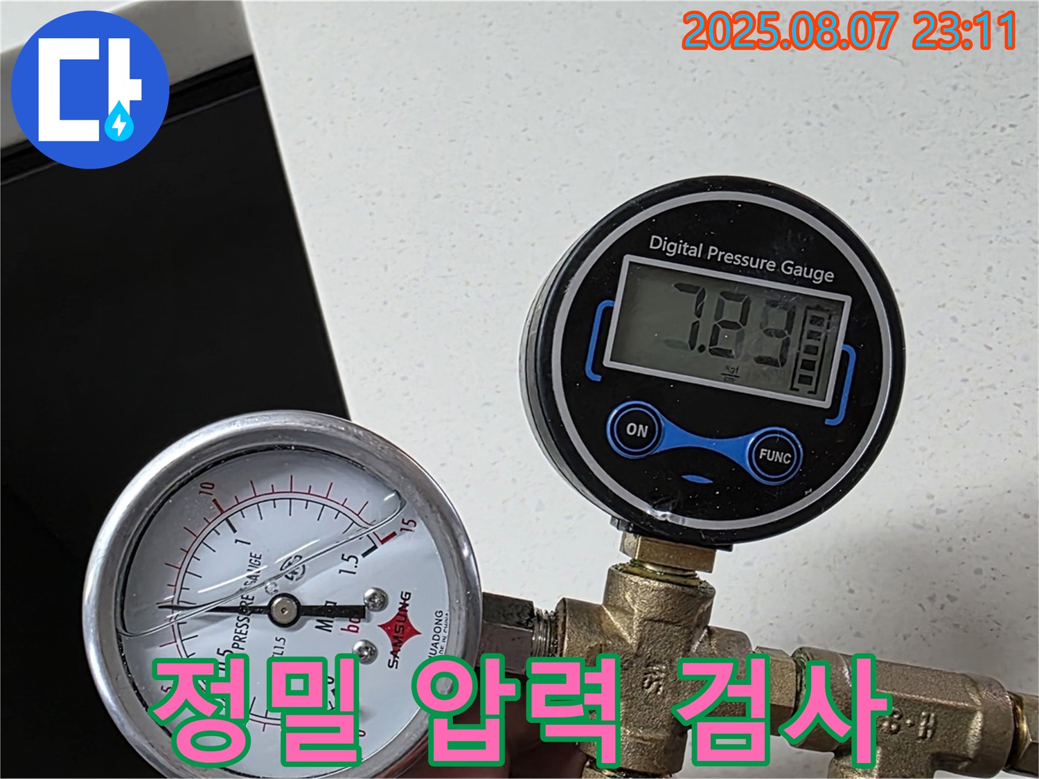 인천 논현동 논현주공1단지 아파트 누수 문제 해결 과정 - 정밀 압력 검사를 통해 누수 지점을 찾고 있습니다.