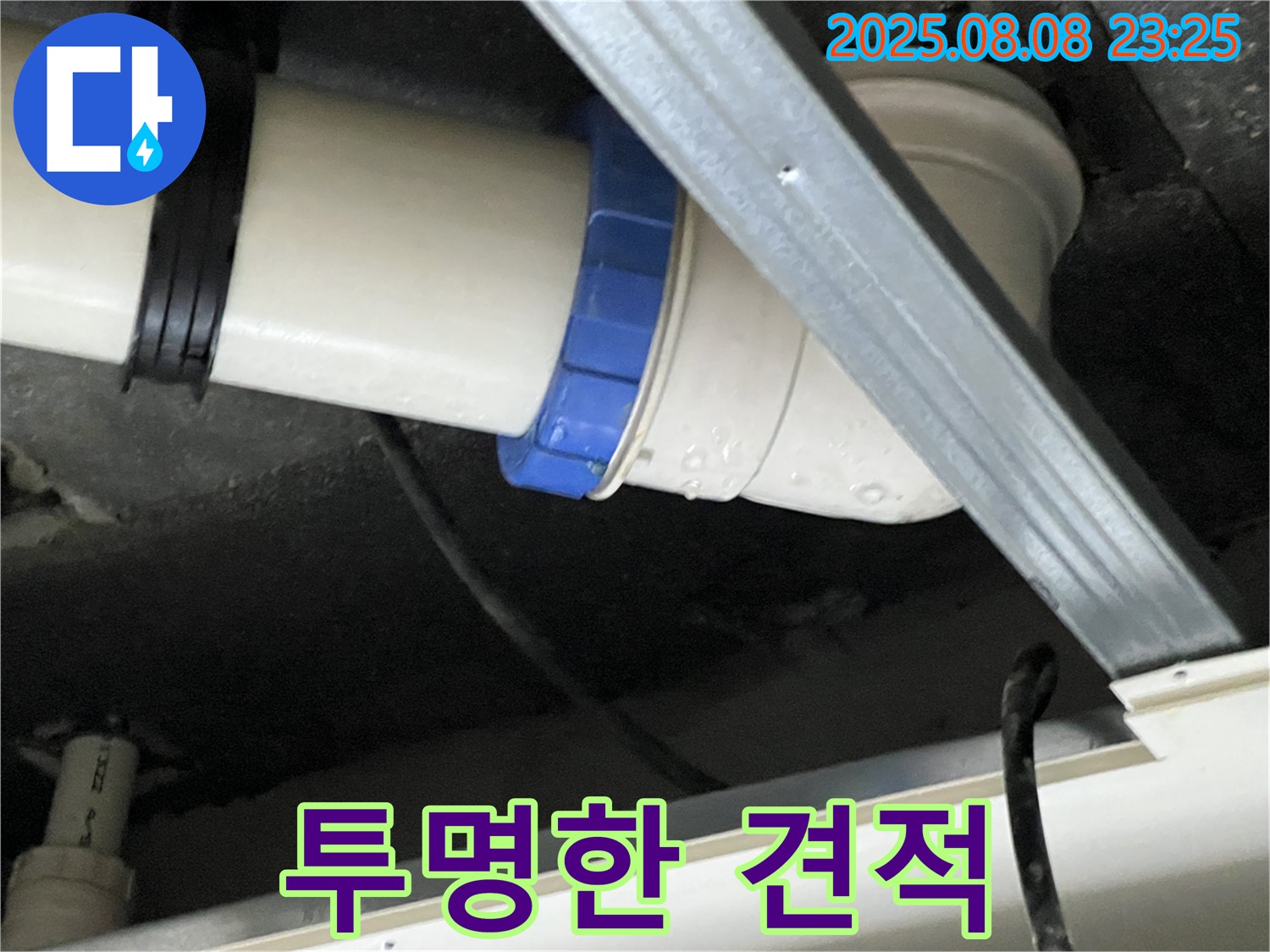 투명하고 합리적인 견적 - 고객 신뢰도 향상!