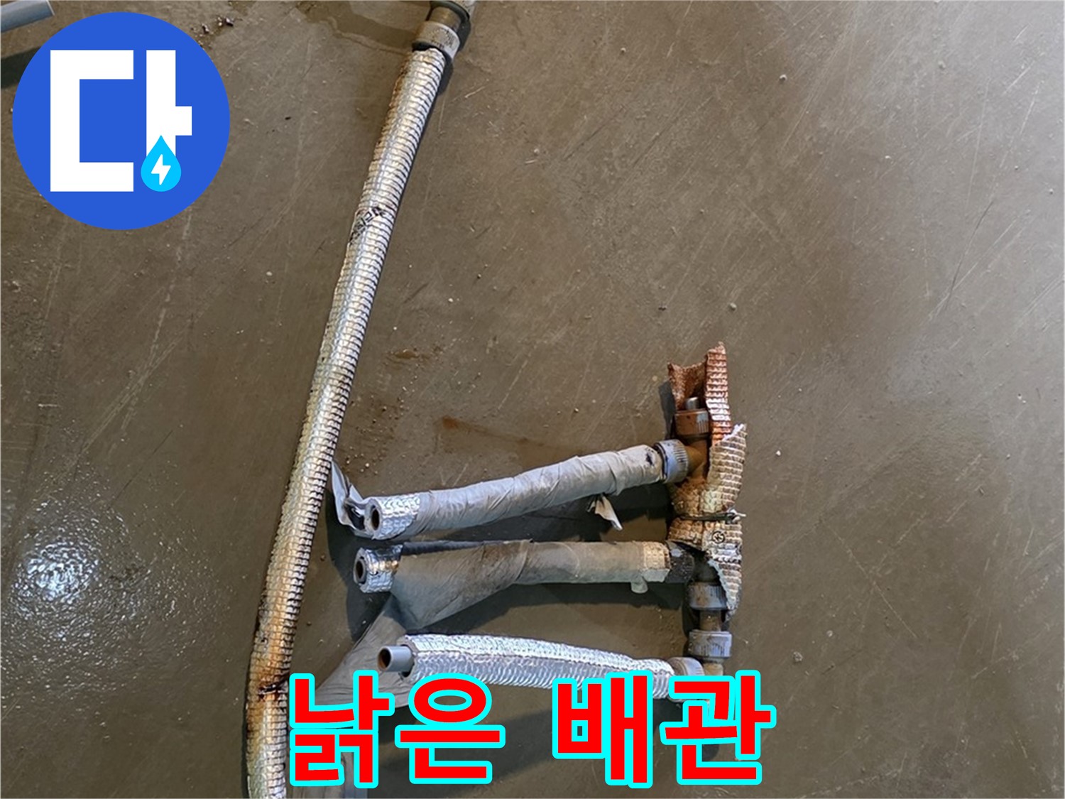 용인 처인구 원삼면 누수 현장에서 낡은 배관의 모습 - 이제 새 배관으로 교체될 운명입니다.