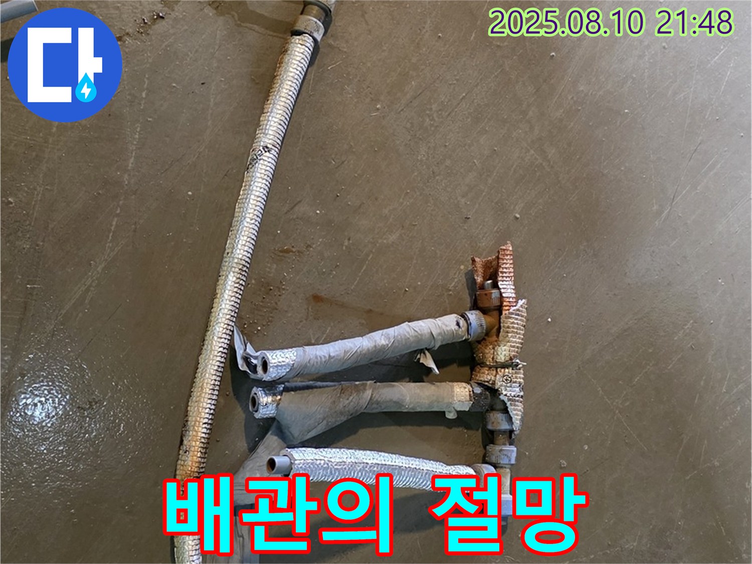 처인구 누수, 낡은 배관의 절망 - 새 배관으로 교체하여 희망찬 미래를 만들어가세요.