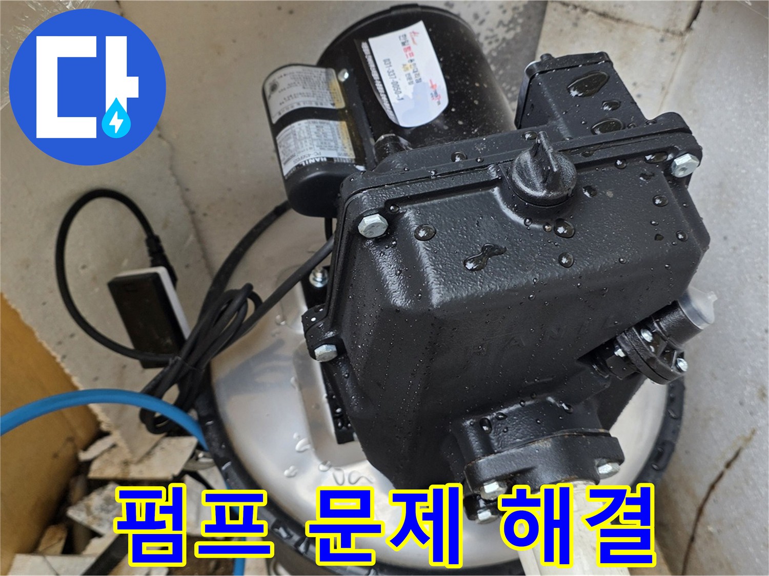 펌프 문제 해결 - 배관 시스템 유지 관리로 펌프 수명 연장