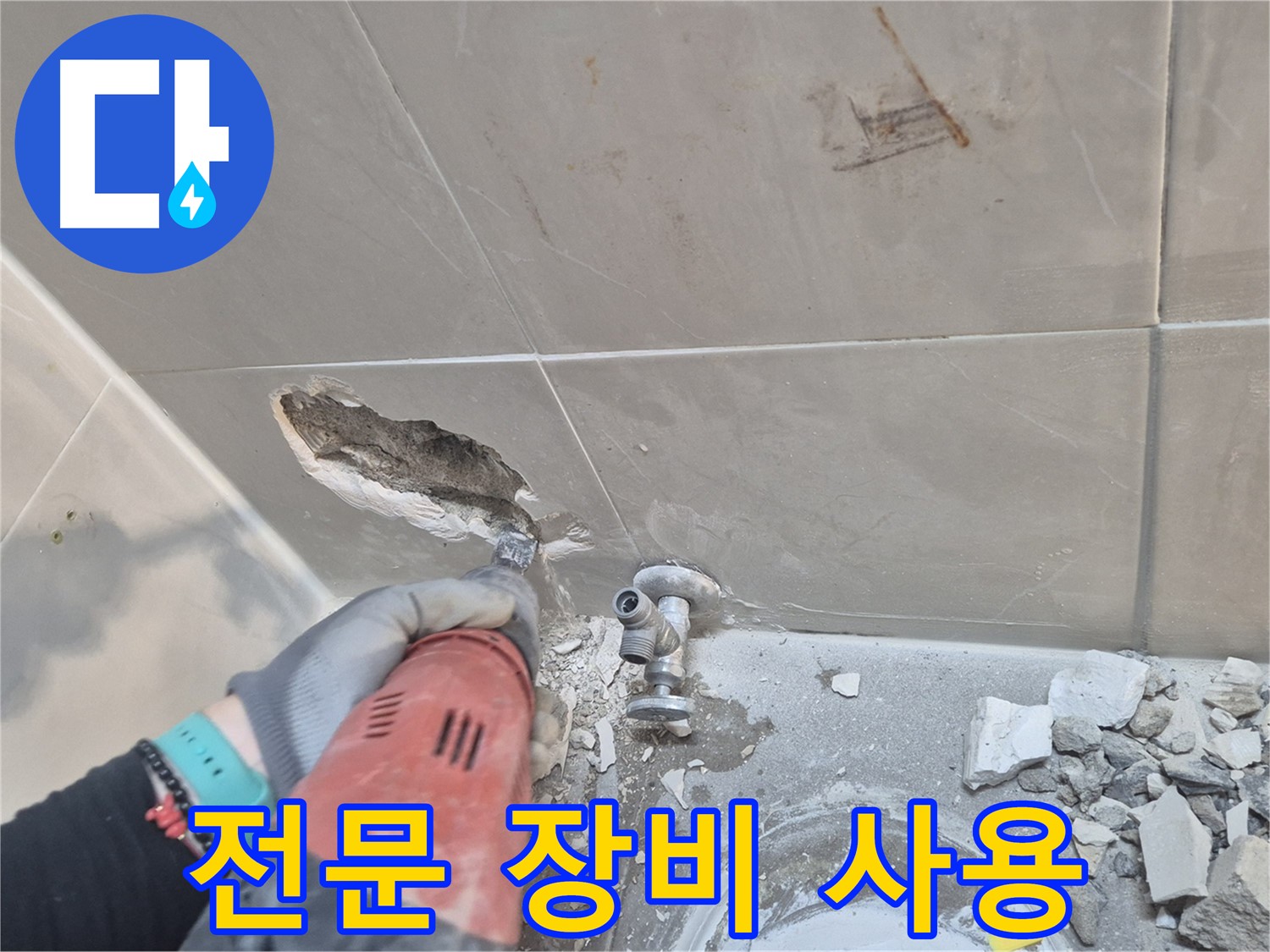 래미안월곡아파트 누수 - 전문 장비를 사용하여 누수 원인을 정확하게 진단합니다.