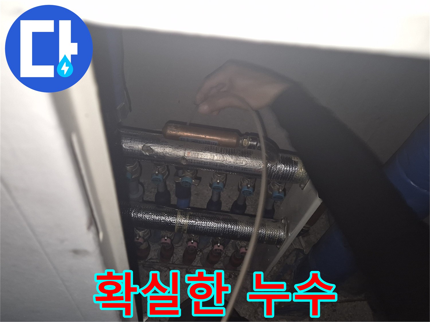 서울 성북구 하월곡동 래미안월곡아파트 - 청음 탐지기로 누수 지점을 꼼꼼하게 확인하고 있는 모습입니다.