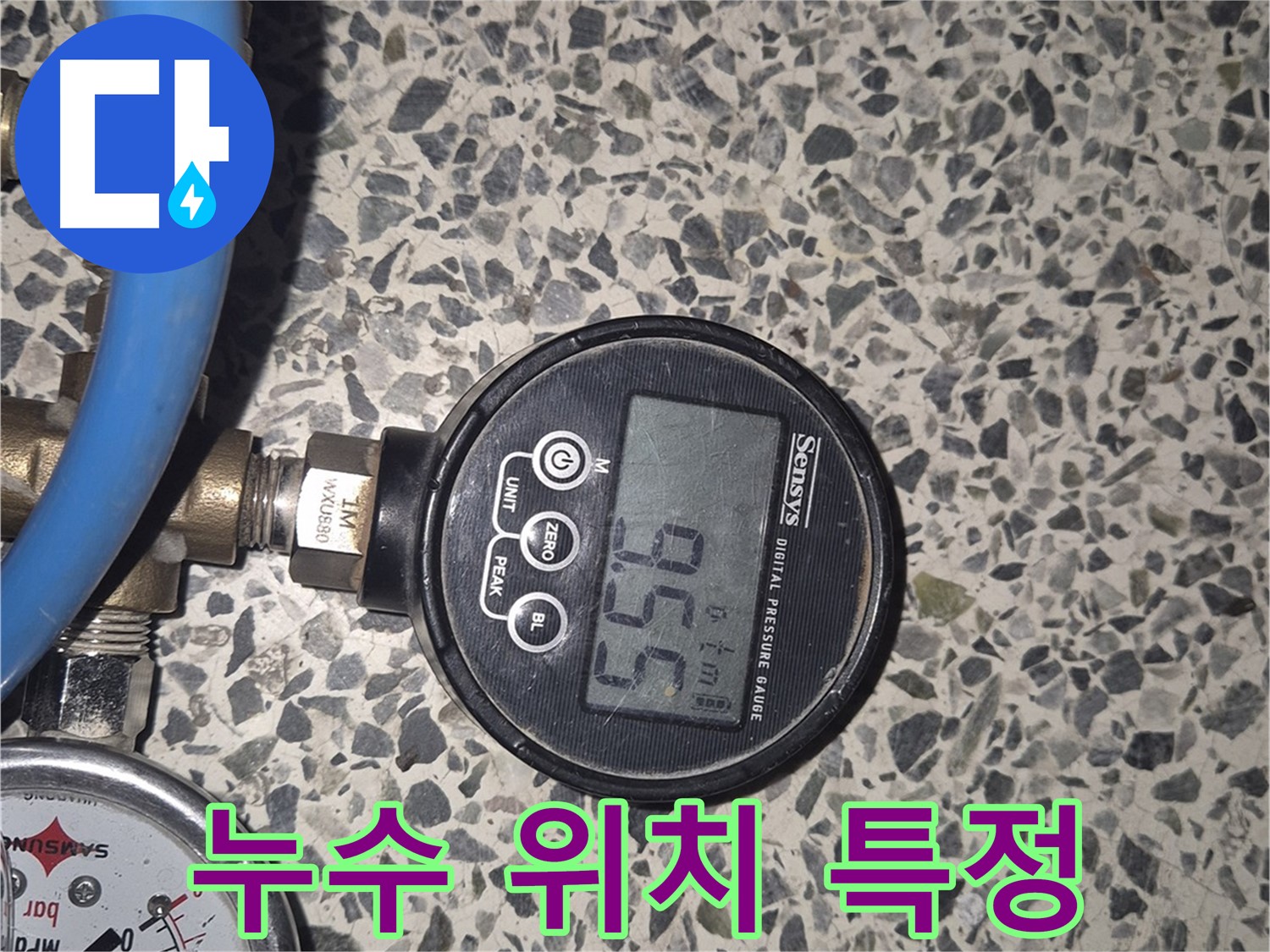 정확한 압력 측정으로 누수 위치 특정 - 배관 내부의 압력 변화를 정밀하게 측정하여 누수 위치를 정확하게 파악합니다.