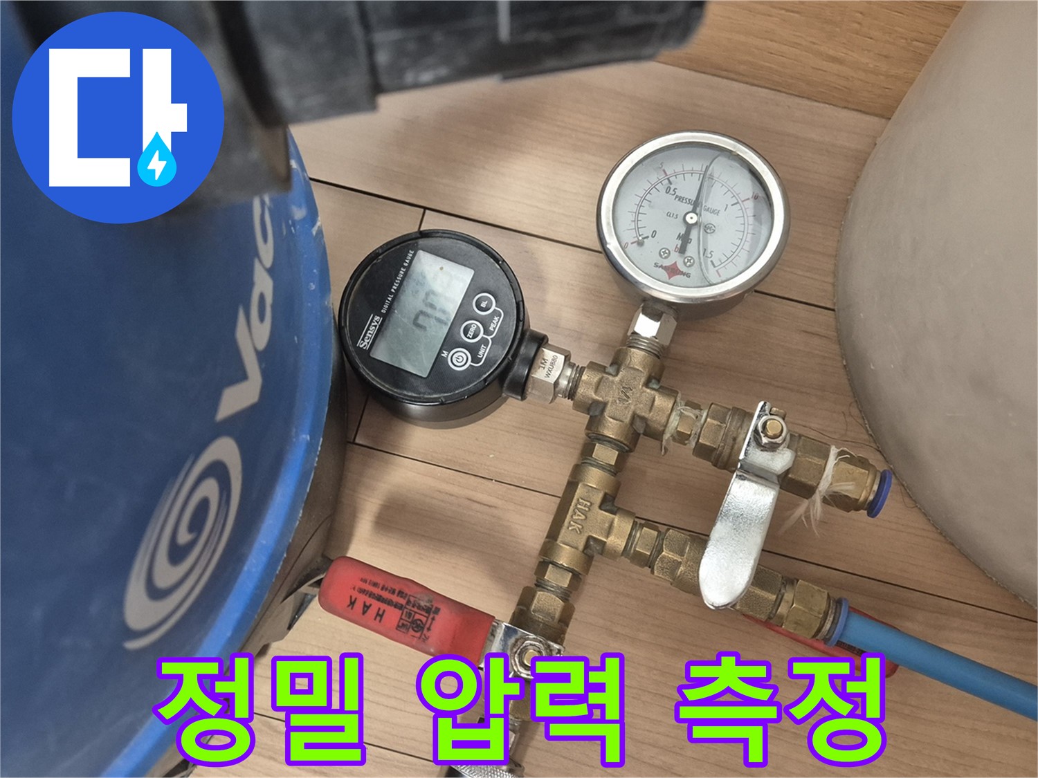 최신 장비로 정밀하게 압력을 측정해서 누수 위치를 찾고 있습니다.