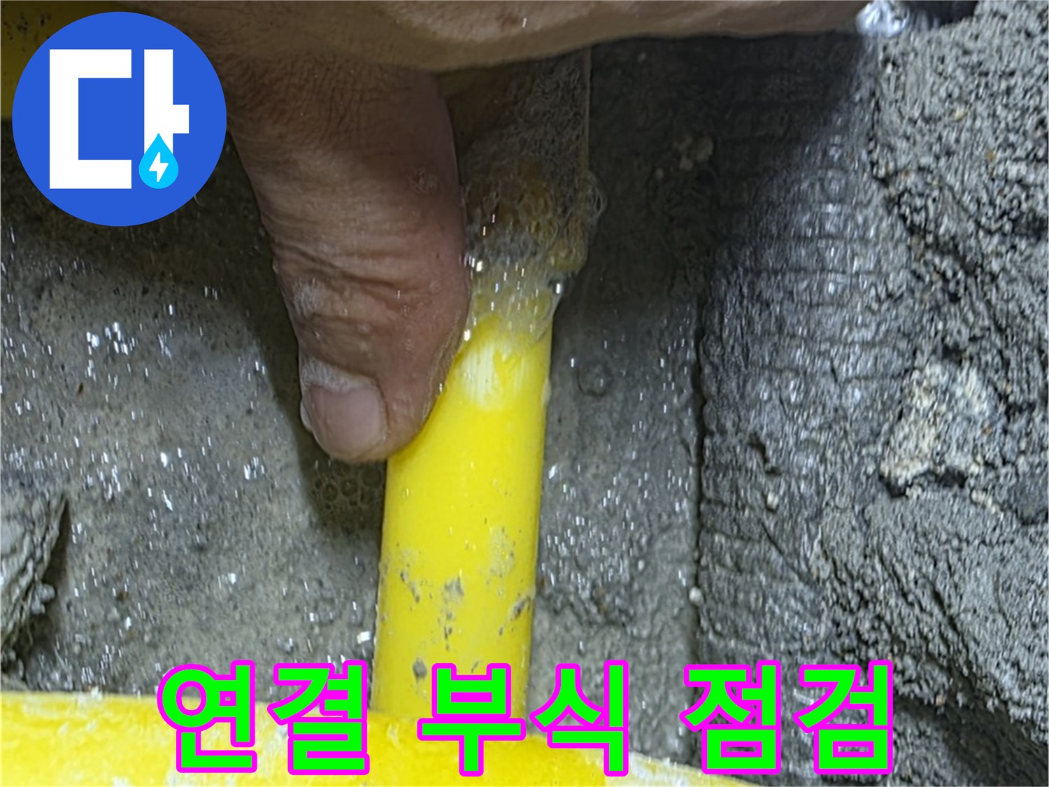 길음동 가스 누수 - 가스 배관 연결 부위 부식으로 인한 누수 긴급 점검을 실시합니다.
