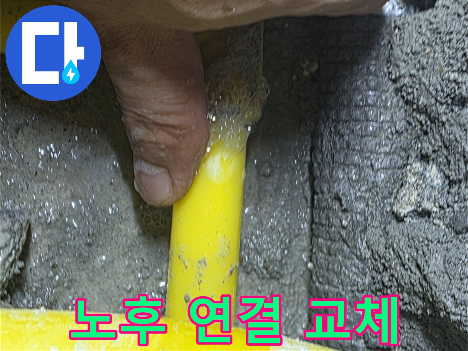 길음동 가스 누수 - 노후 배관 연결 부위 누수 꼼꼼 점검 및 교체로 안전을 책임집니다.