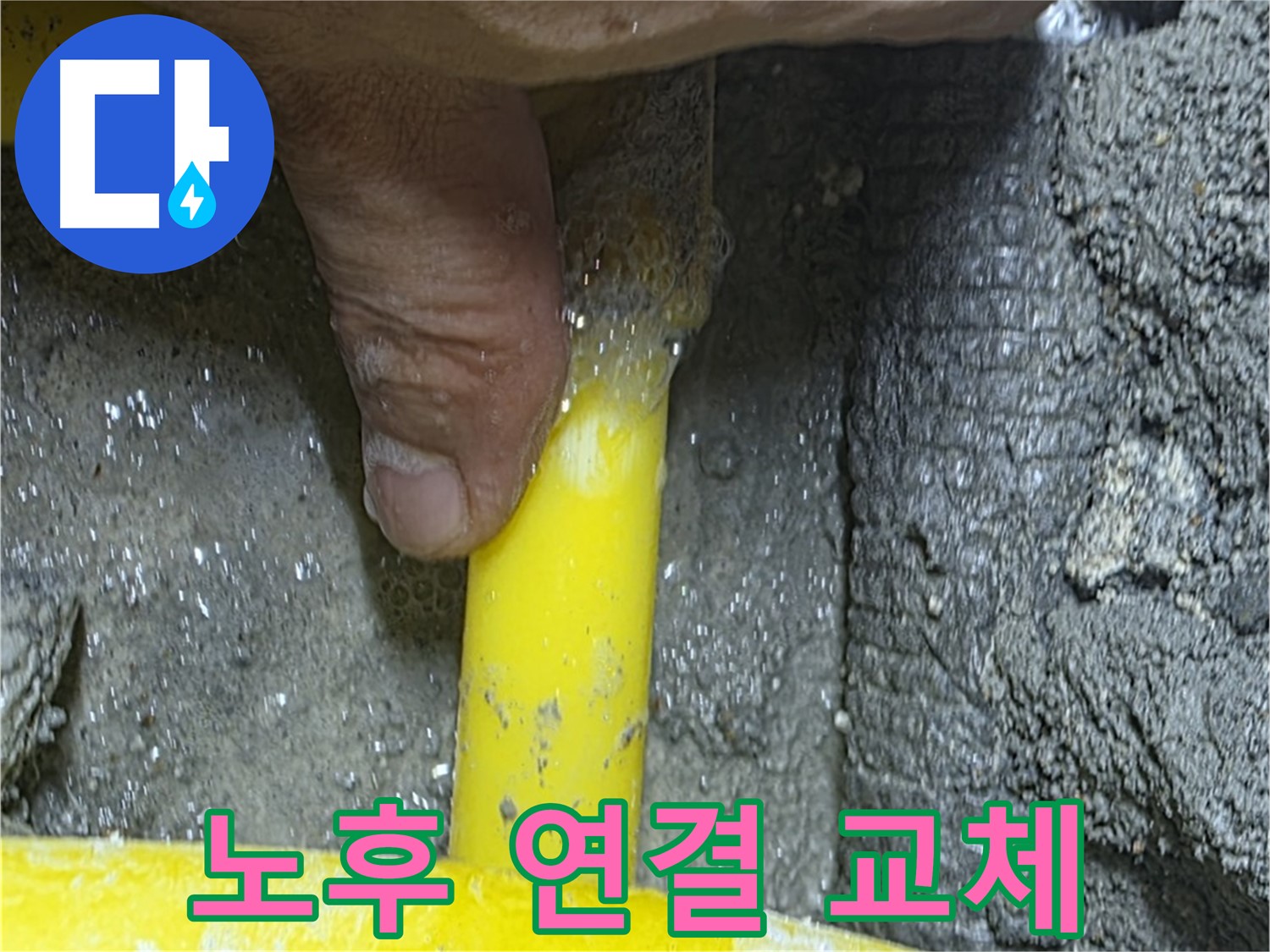 길음동 가스 누수 - 노후된 배관 연결 부위 누수 점검 후 필요시 교체 작업을 진행합니다.