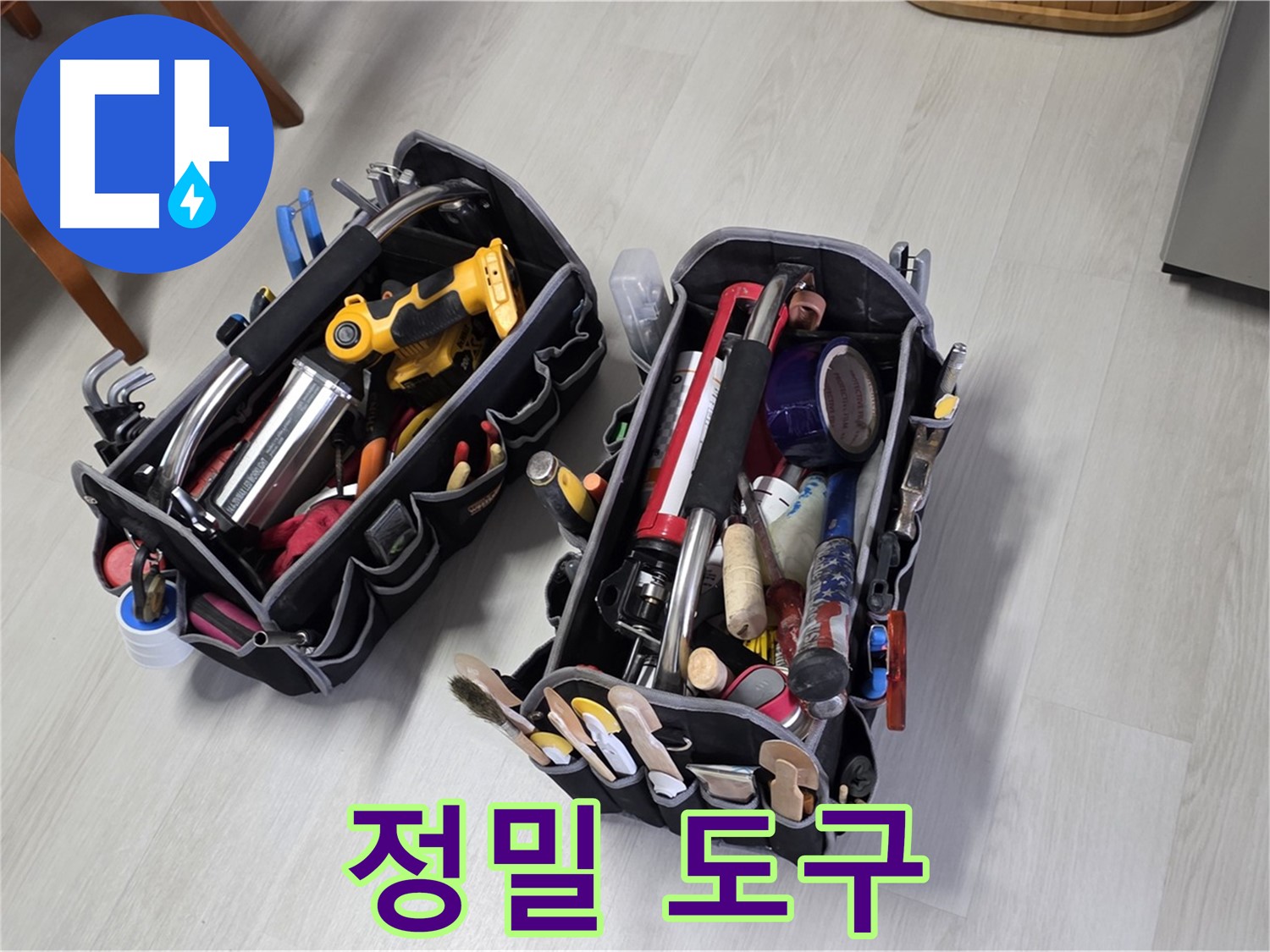 길음동 숭인로1가 누수 - 누수 해결 정밀 도구로 미세한 누수도 놓치지 않습니다.