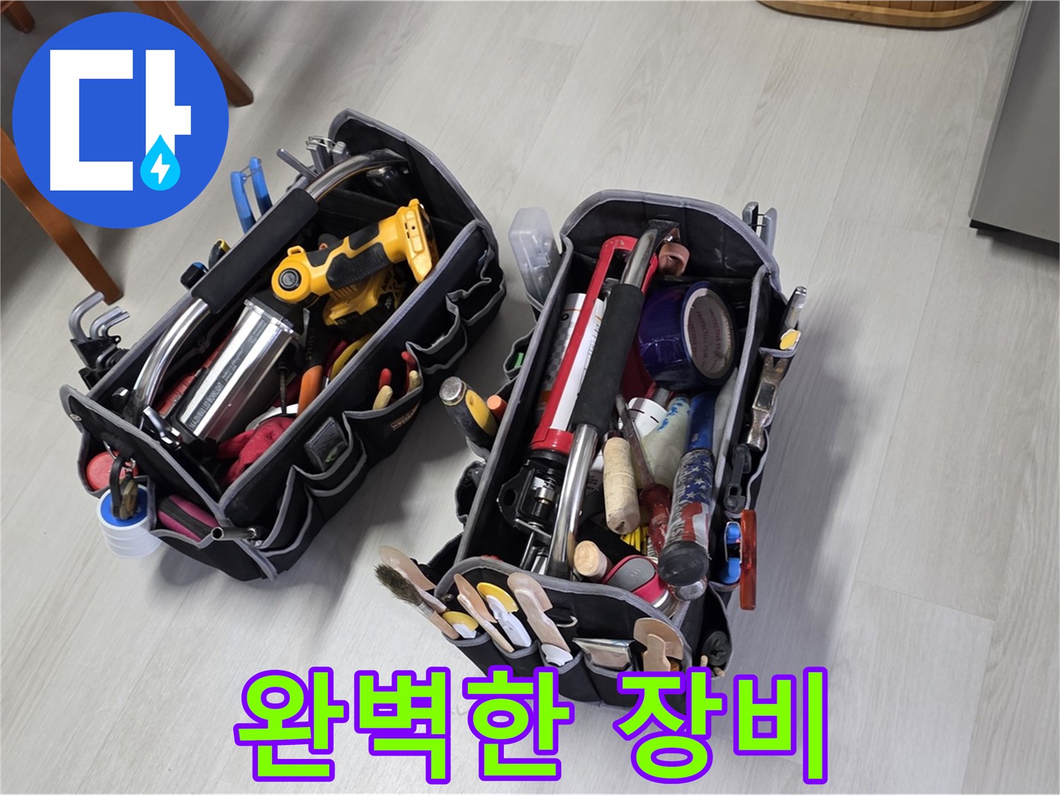 길음동 숭인로1가 누수 - 전문가의 완벽한 누수 장비로 완벽하게 해결!