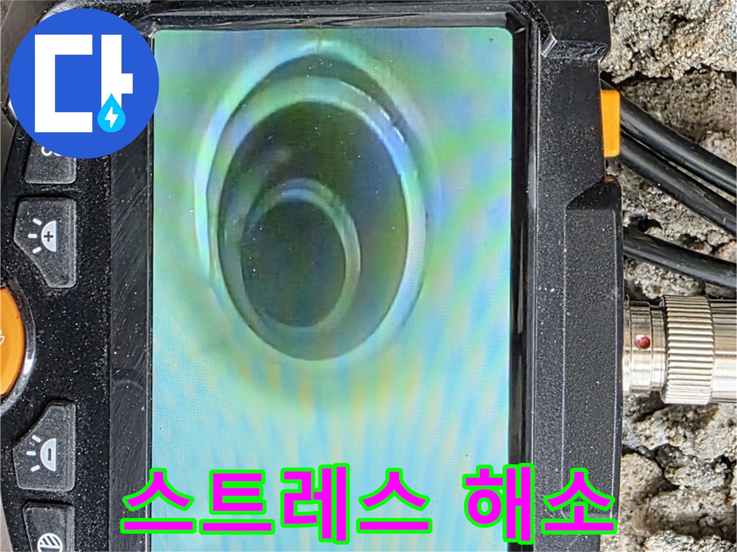 누수 문제, 더 이상 스트레스 받지 마세요 - 빠른 해결이 중요합니다.