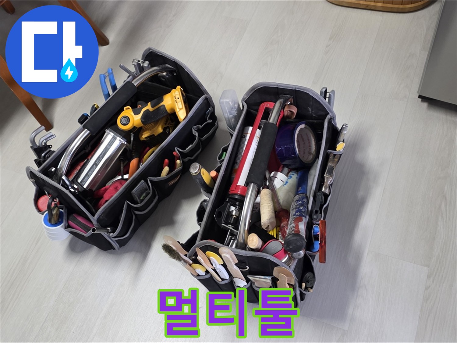 누수 해결 멀티툴 - 전문가의 장비가 다양한 누수 상황에 대처합니다.