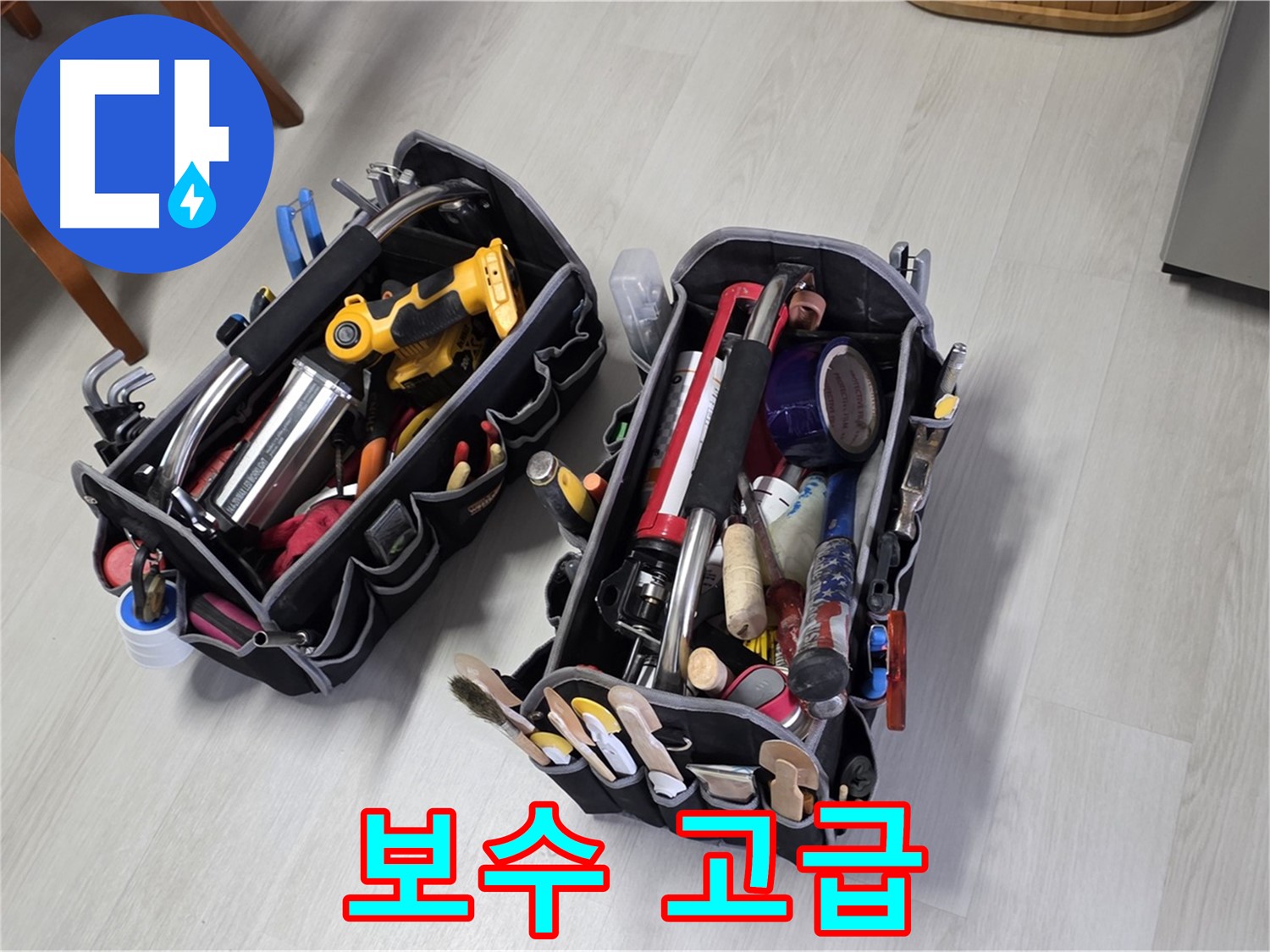 누수 해결 - 전문가의 누수 보수 고급 장비로 완벽하게 보수합니다.
