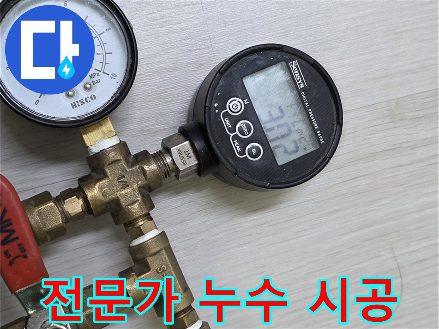베테랑 전문가의 꼼꼼한 시공 - 믿고 맡겨주세요.