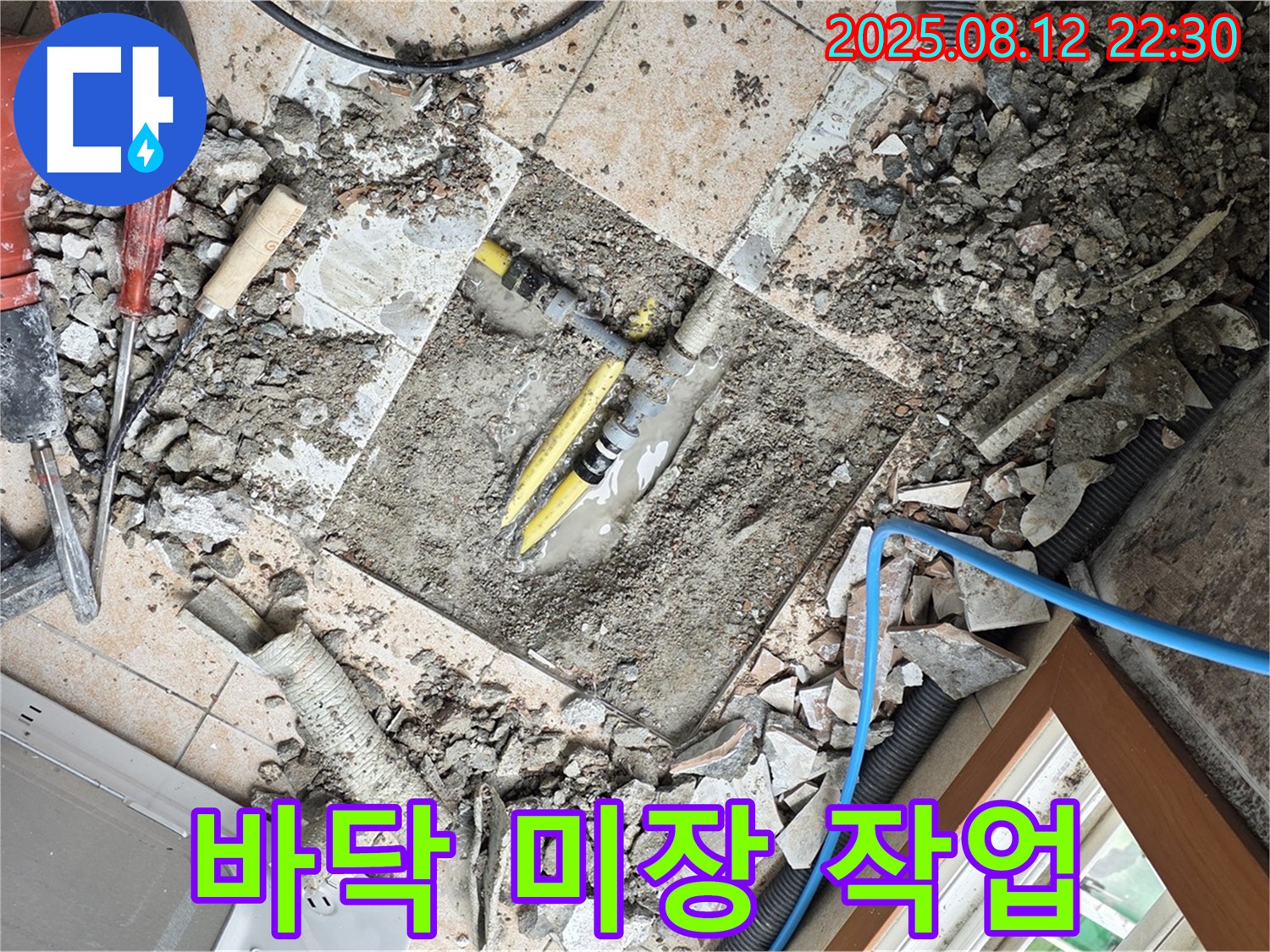 성북구 길음1동 숭인동 - 누수 공사 후 바닥 미장 작업을 전문가의 손길로 매끈하게 마무리하고 있습니다.