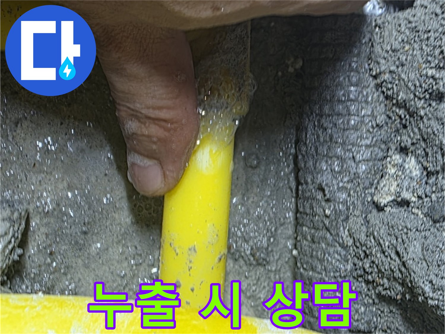 성북구 길음동 가스 누출 - 응급 조치 및 전문가 상담으로 안전하게 대처하세요.