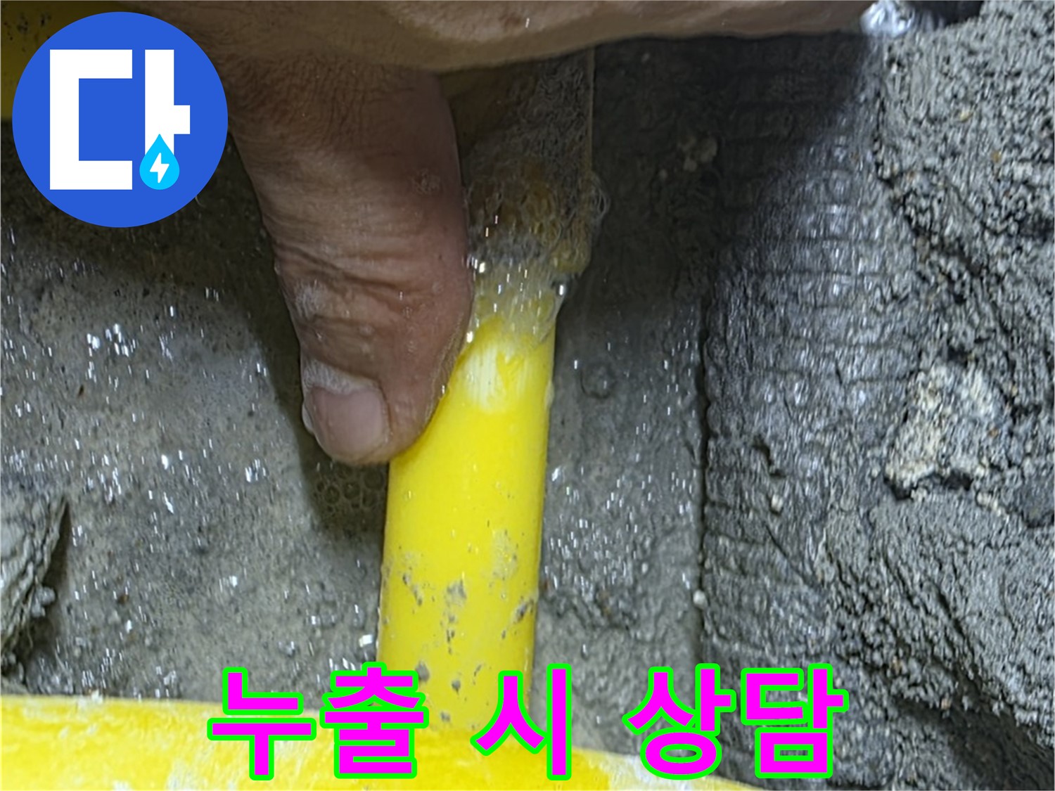 성북구 길음동 가스 누출 - 응급 조치 및 전문가 상담으로 안전하게 대처하세요.
