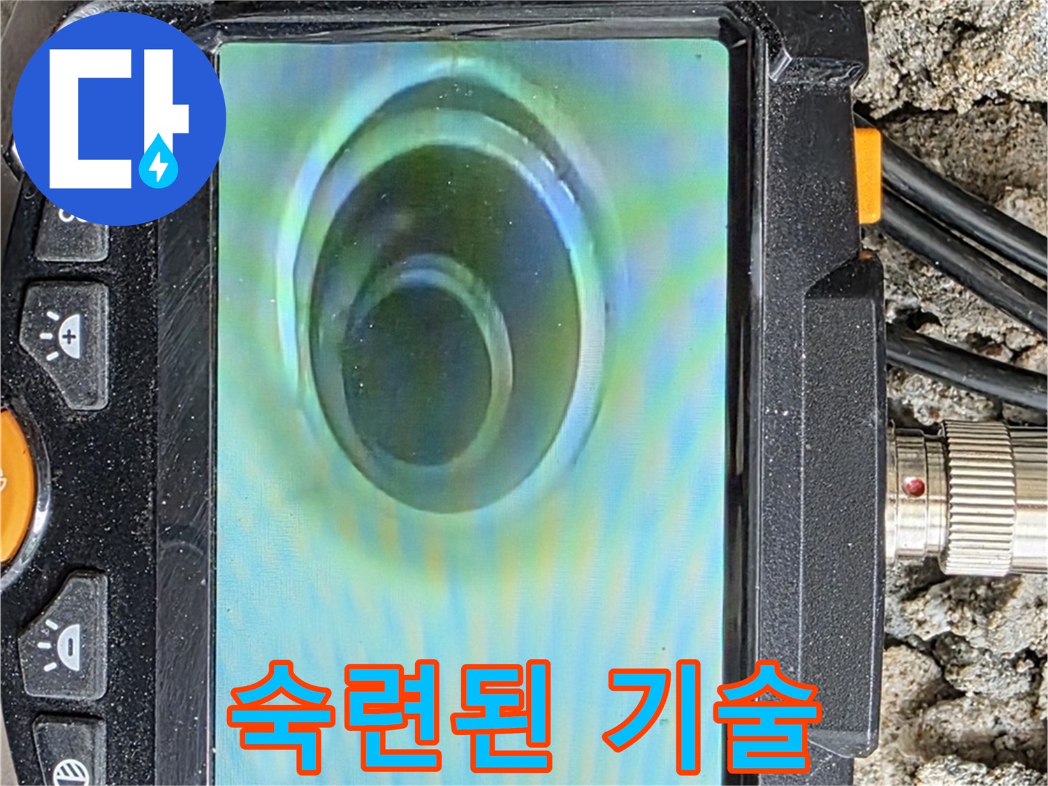 숙련된 기술자가 누수 문제를 완벽하게 해결해 드립니다 - 믿고 맡겨주세요.