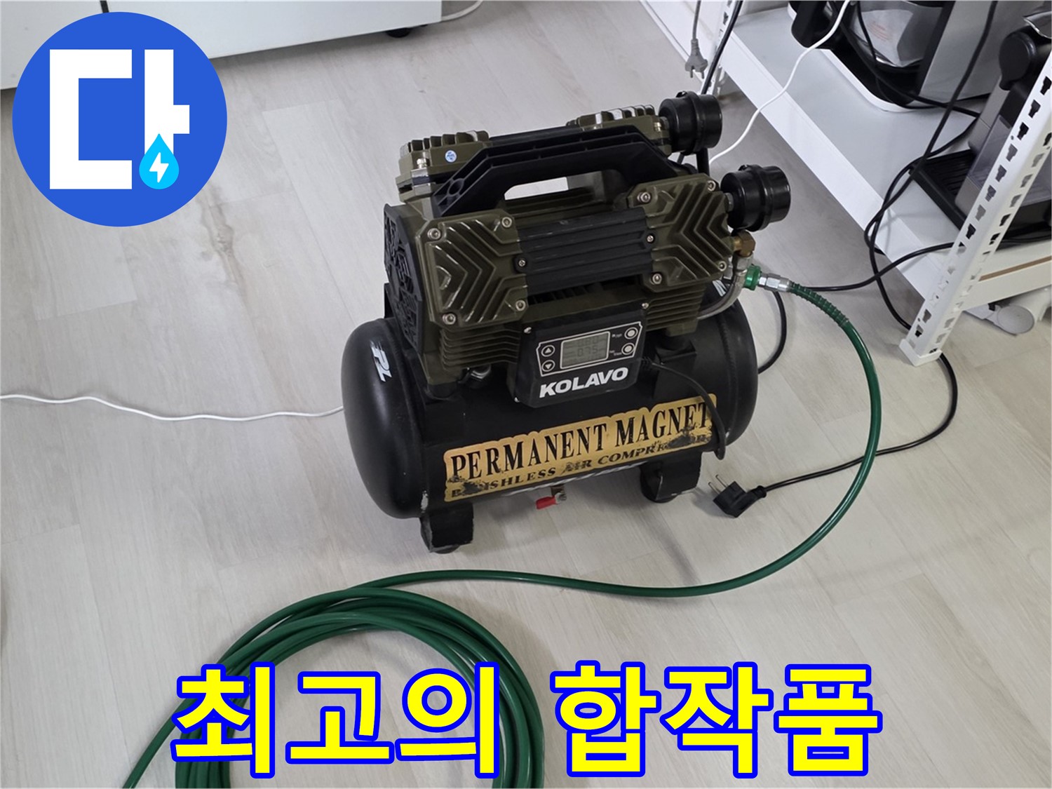 콤프레샤-숙련된-기술-최고의-합작품-누수-해결
