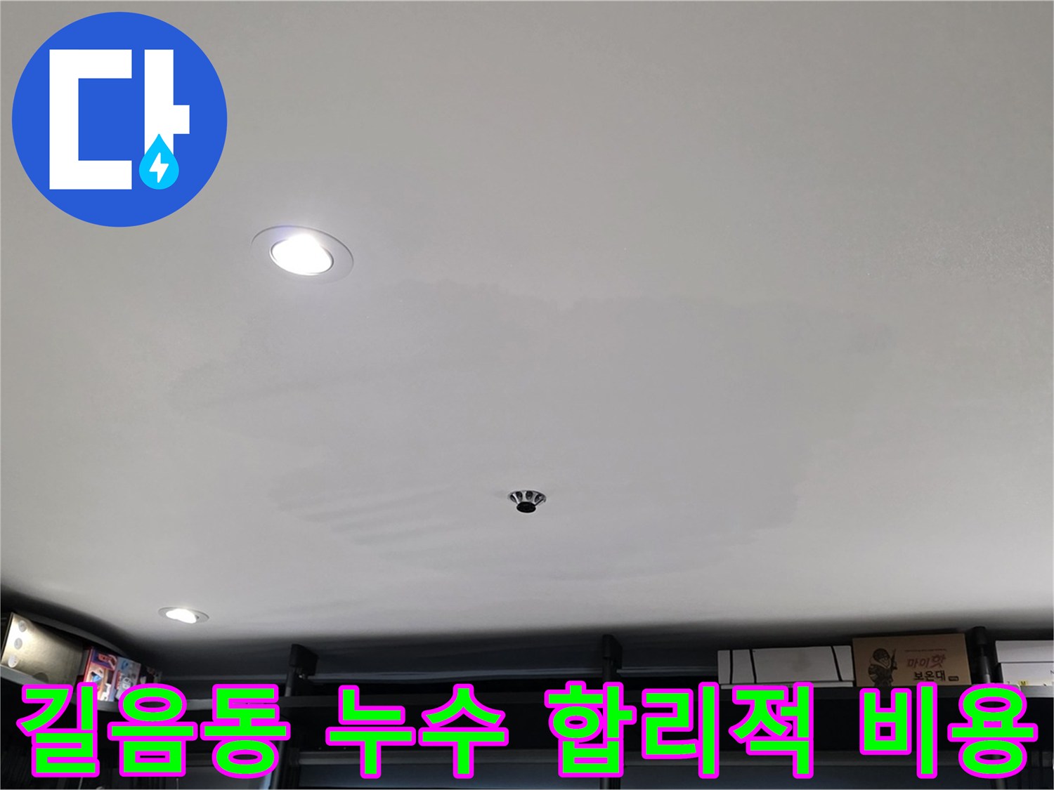 합리적 비용 - 투명한 견적으로 신뢰