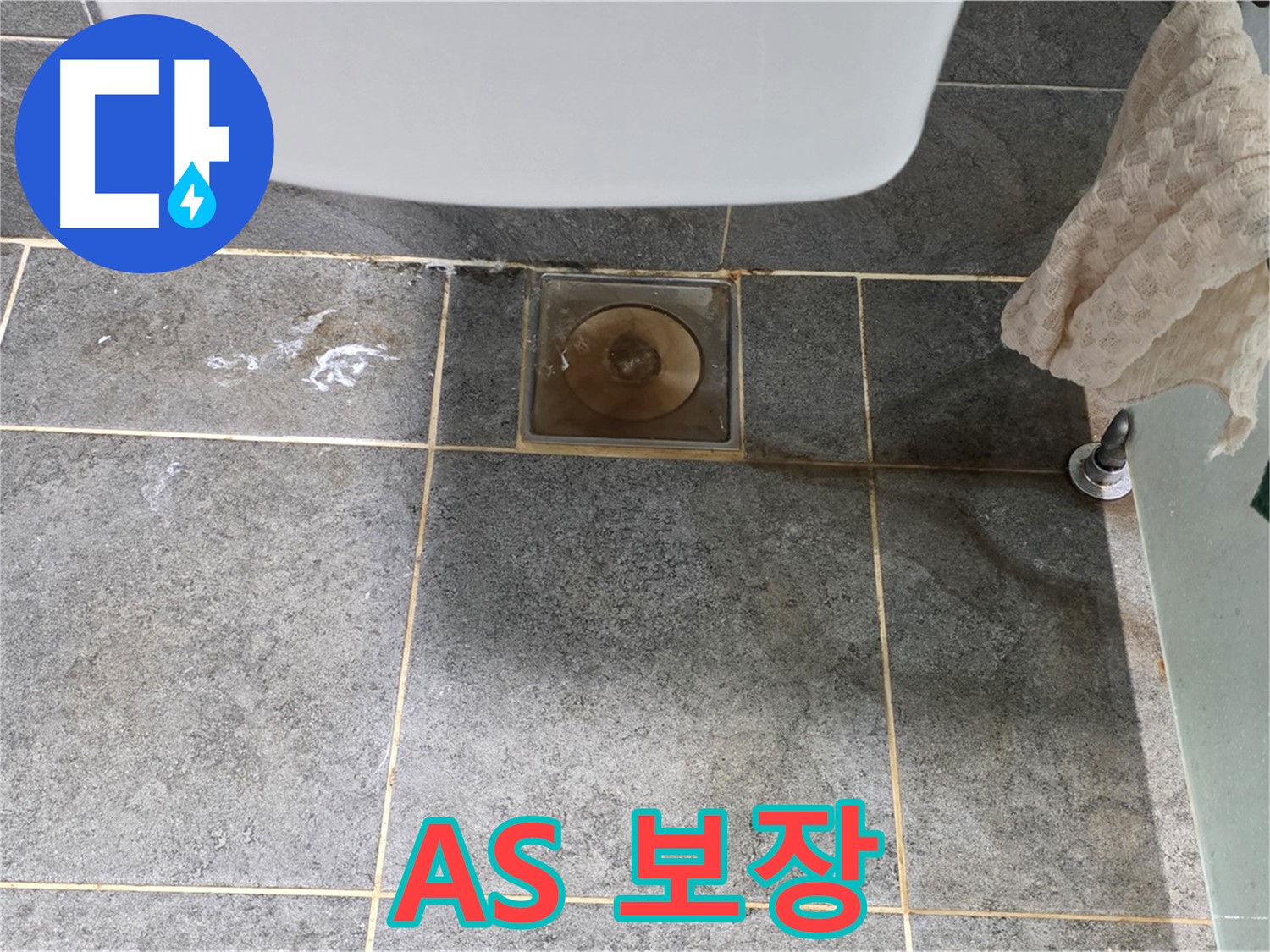 확실한 A/S 보장 - 시공 후 문제 발생 시 책임지고 해결