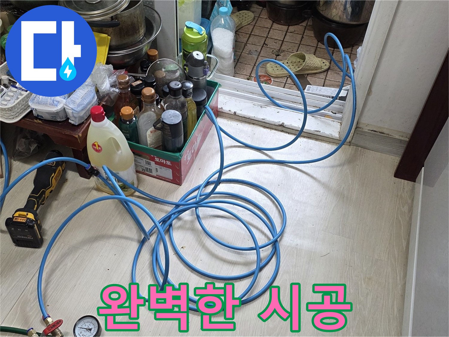 용인 기흥구 구갈동 누수탐지 - 오랜 경력의 기술자가 꼼꼼하게 시공하여 완벽한 결과를 약속드립니다.