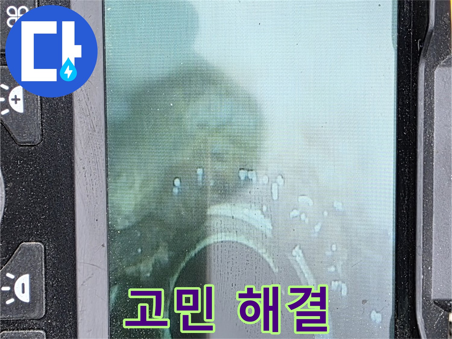 누수 문제에 대해 친절하게 상담하는 모습 - 더 이상 고민하지 마세요! 저희가 해결해 드립니다.
