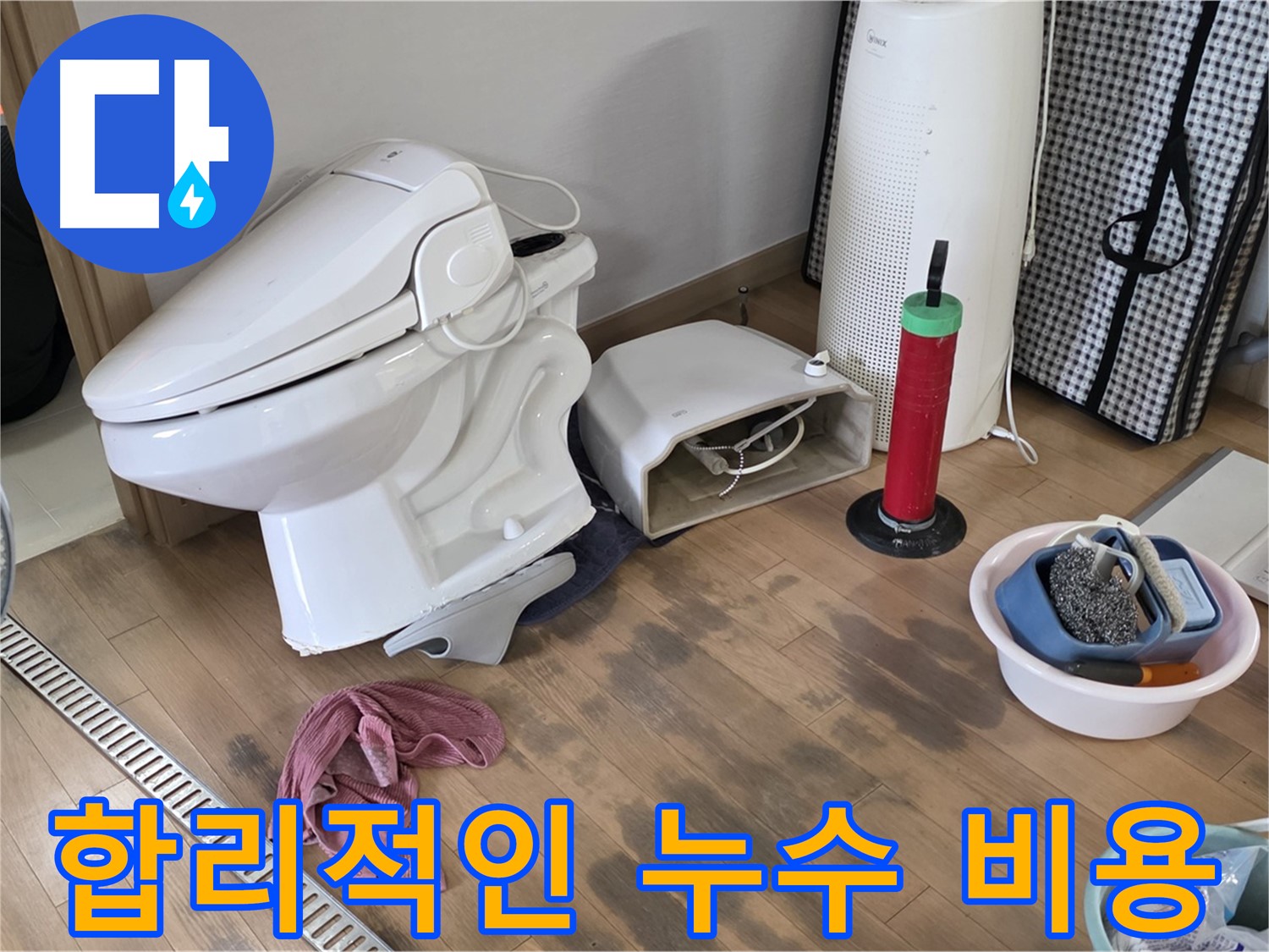 마포구 성산2동 - 합리적인 가격과 투명한 견적으로 고객 만족도 100%