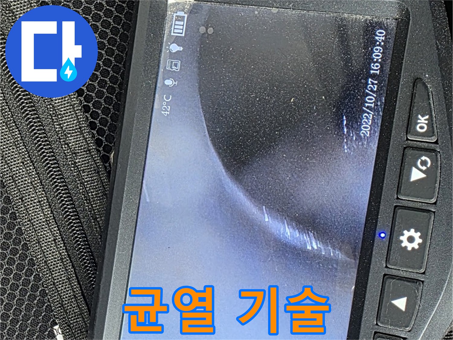 성산동 누수 - 배관 속 작은 균열까지 찾아내는 놀라운 기술력