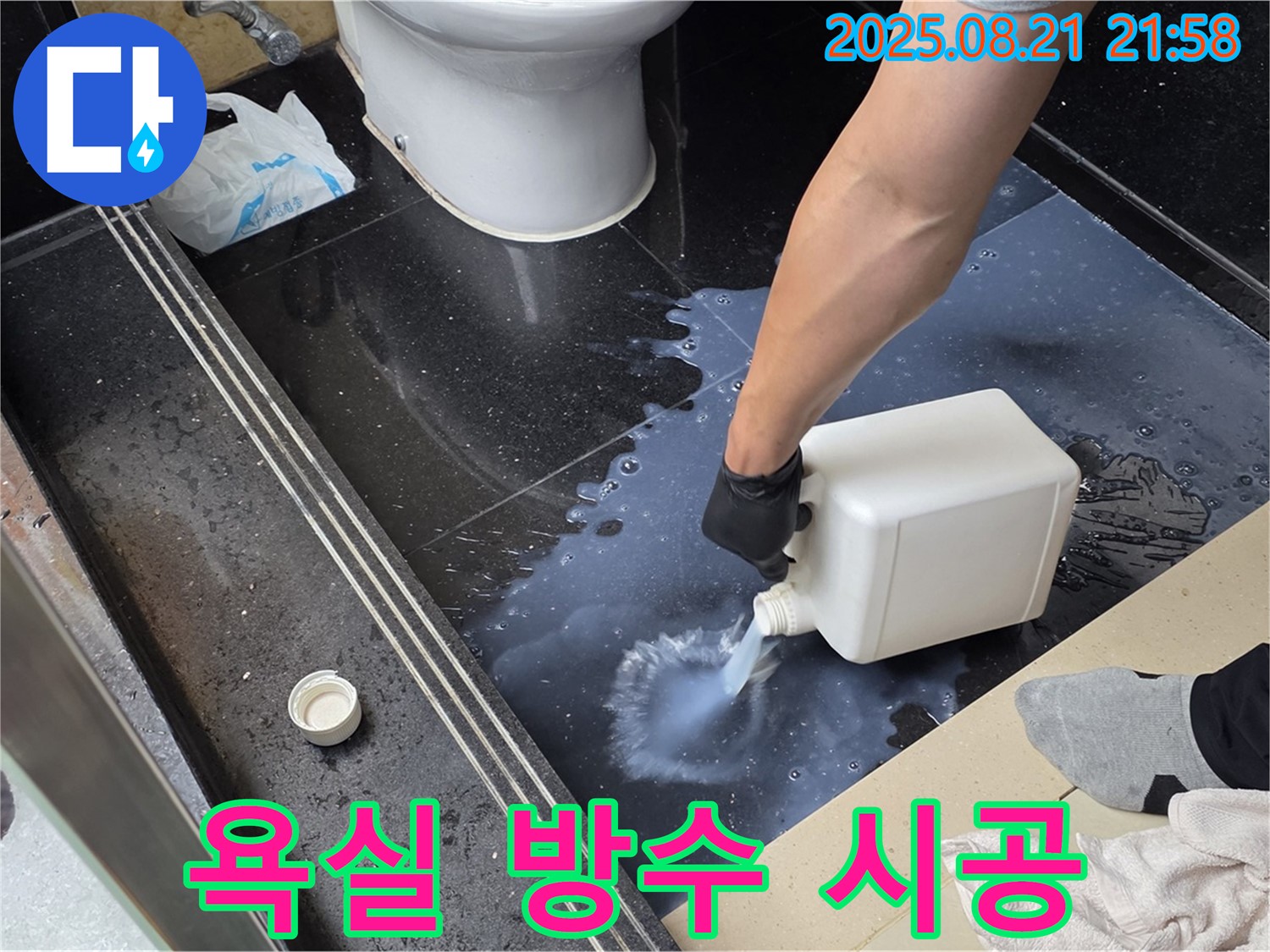 고양시 일산서구 탄현동 하이파크 욕실 누수 해결 - 욕실 방수 완벽 시공으로 쾌적한 욕실 환경을 만들어 드립니다.