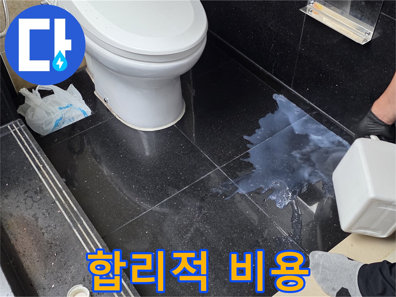 일산서구 대화동 누수 - 합리적인 비용으로 누수 문제 해결