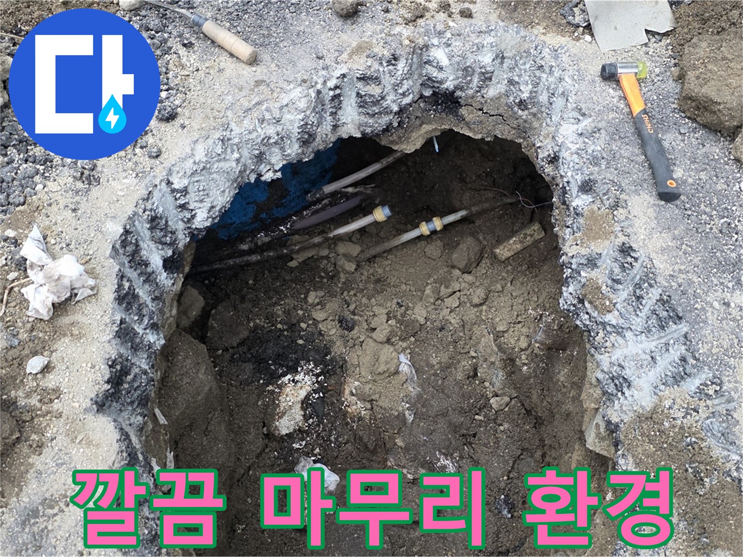 강원특별자치도 철원군 서면 와수로 164 앞 도로 - 깔끔한 마무리로 깨끗한 환경을 선물합니다 - 뒷정리까지 완벽하게!